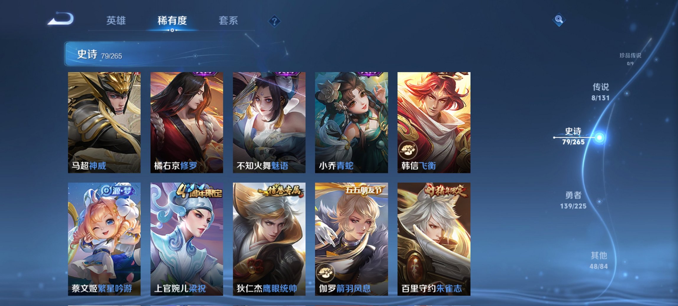 WZCMW3361492王者荣耀账号详情图13 WZCMW3361492王者荣耀账号详情图13