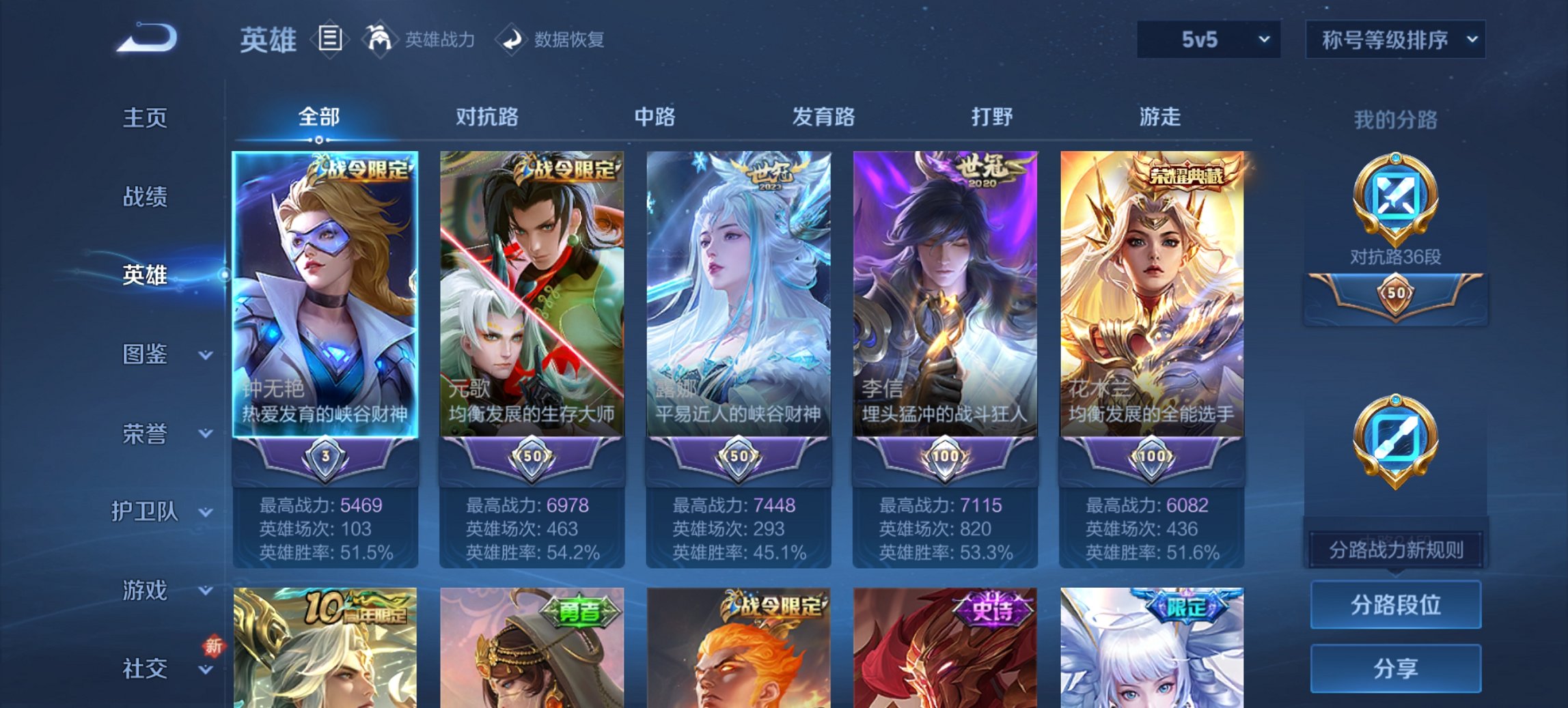 WZCMW3361492王者荣耀账号详情图14 WZCMW3361492王者荣耀账号详情图14