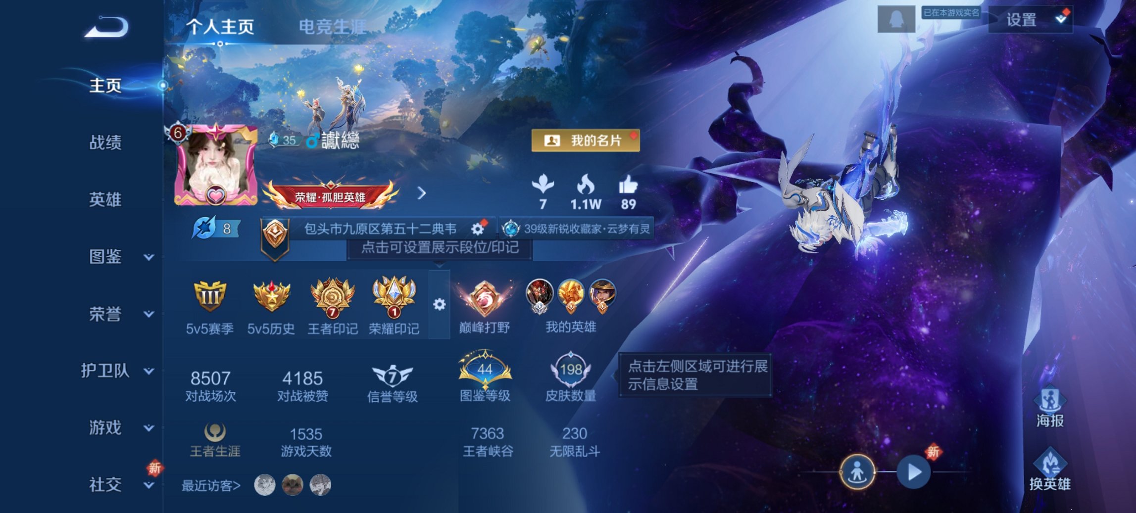 王者荣耀账号安卓QQ127英雄-198皮肤-【198皮肤9传说】安卓QQ-127英雄-198皮肤【传说皮肤】逐花归海 琥