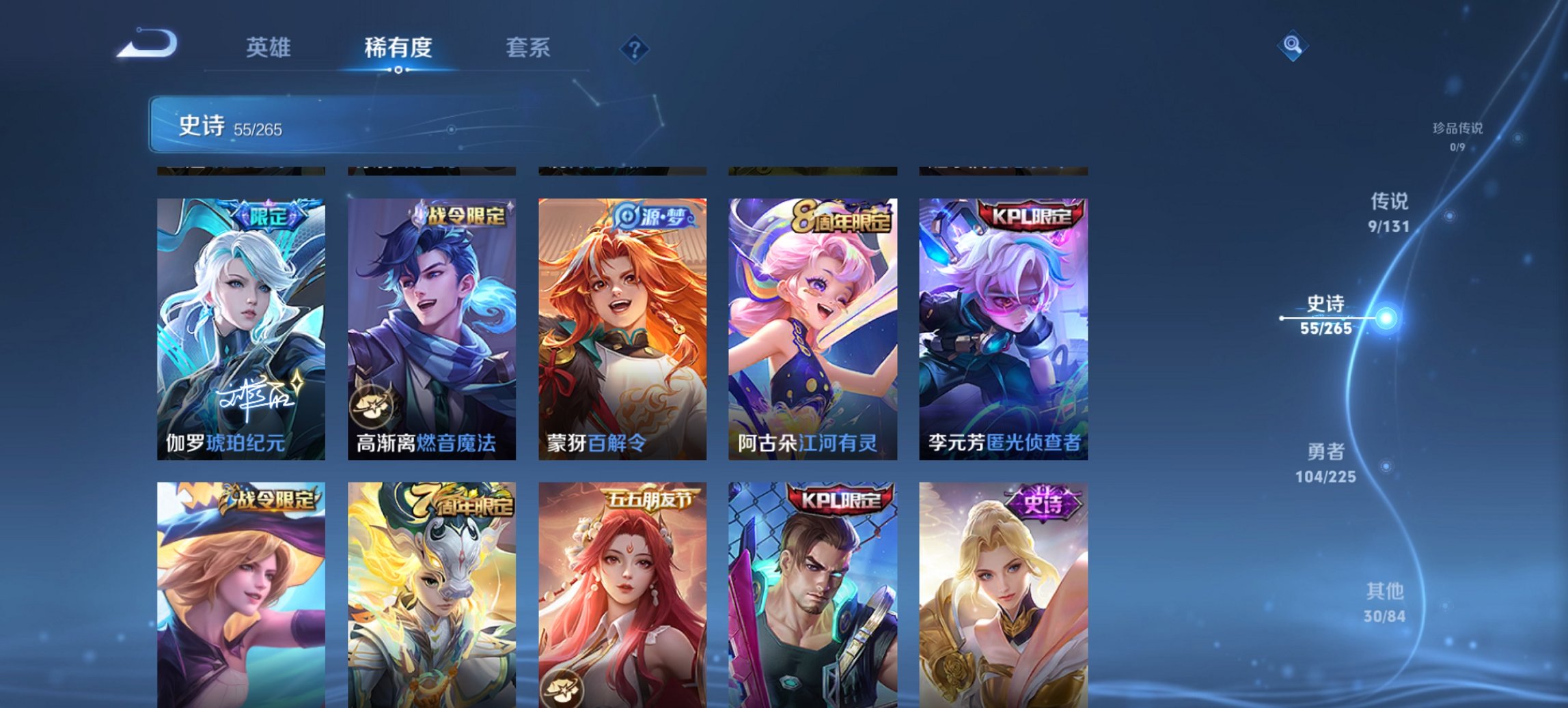 WZCMW3361503王者荣耀账号详情图2 WZCMW3361503王者荣耀账号详情图2