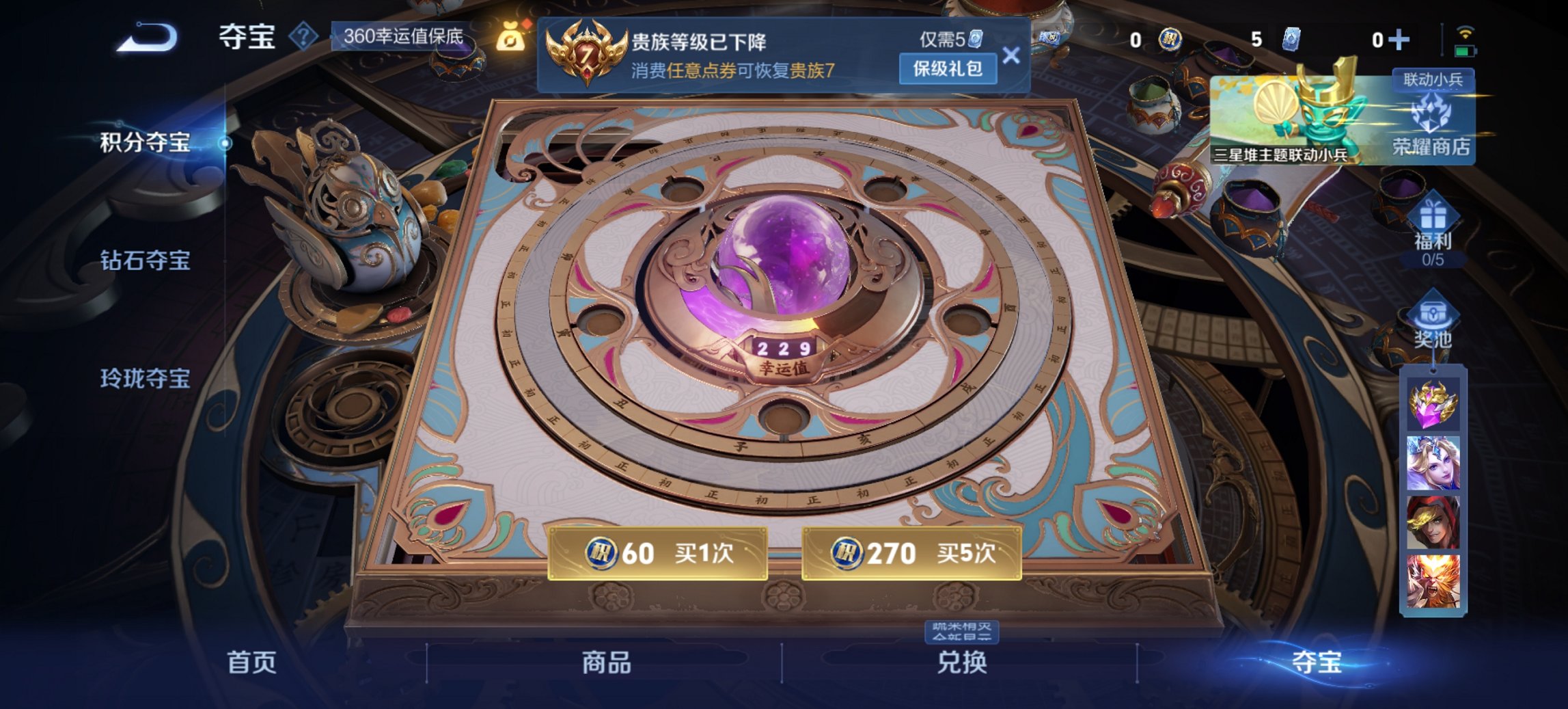 WZCMW3361503王者荣耀账号详情图3 WZCMW3361503王者荣耀账号详情图3