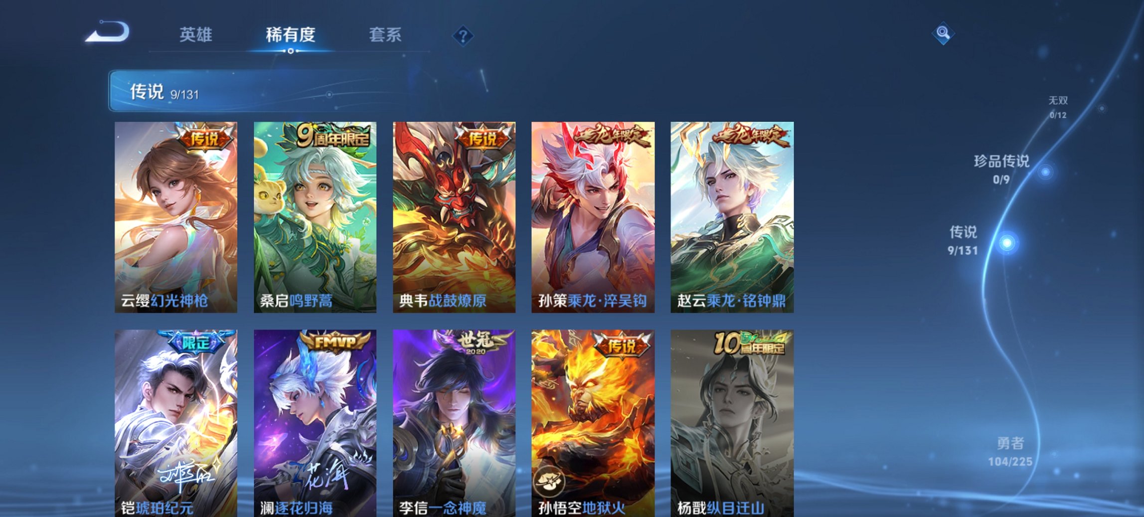 WZCMW3361503王者荣耀账号详情图4 WZCMW3361503王者荣耀账号详情图4