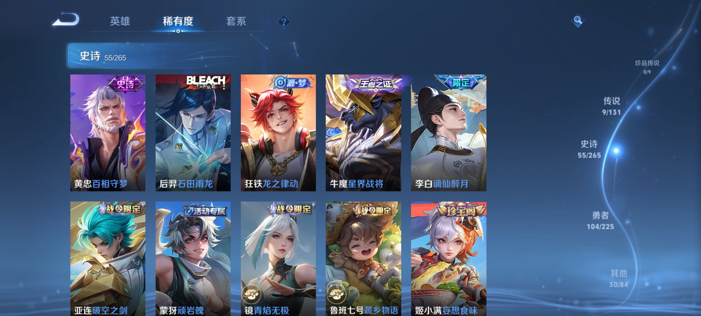 WZCMW3361503王者荣耀账号详情图5 WZCMW3361503王者荣耀账号详情图5