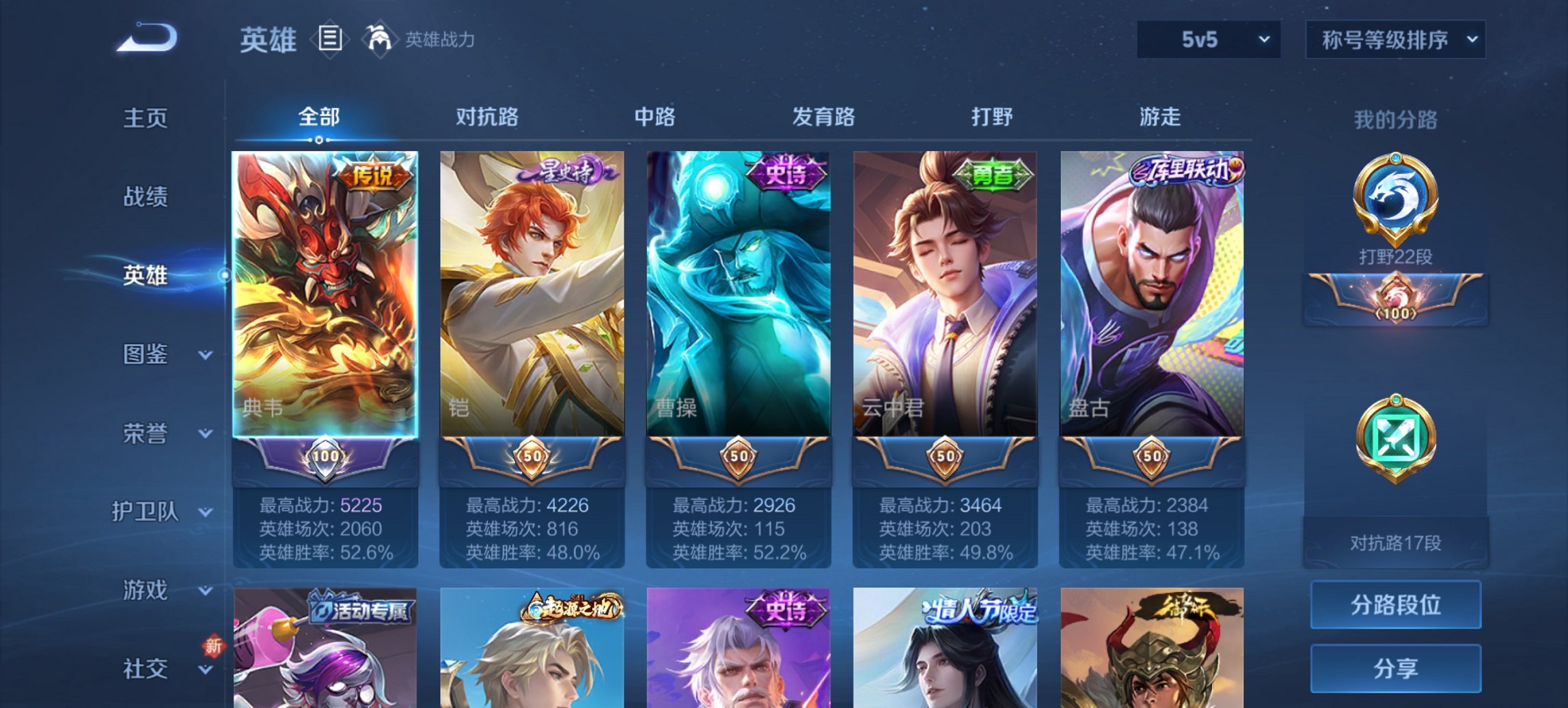 WZCMW3361503王者荣耀账号详情图6 WZCMW3361503王者荣耀账号详情图6