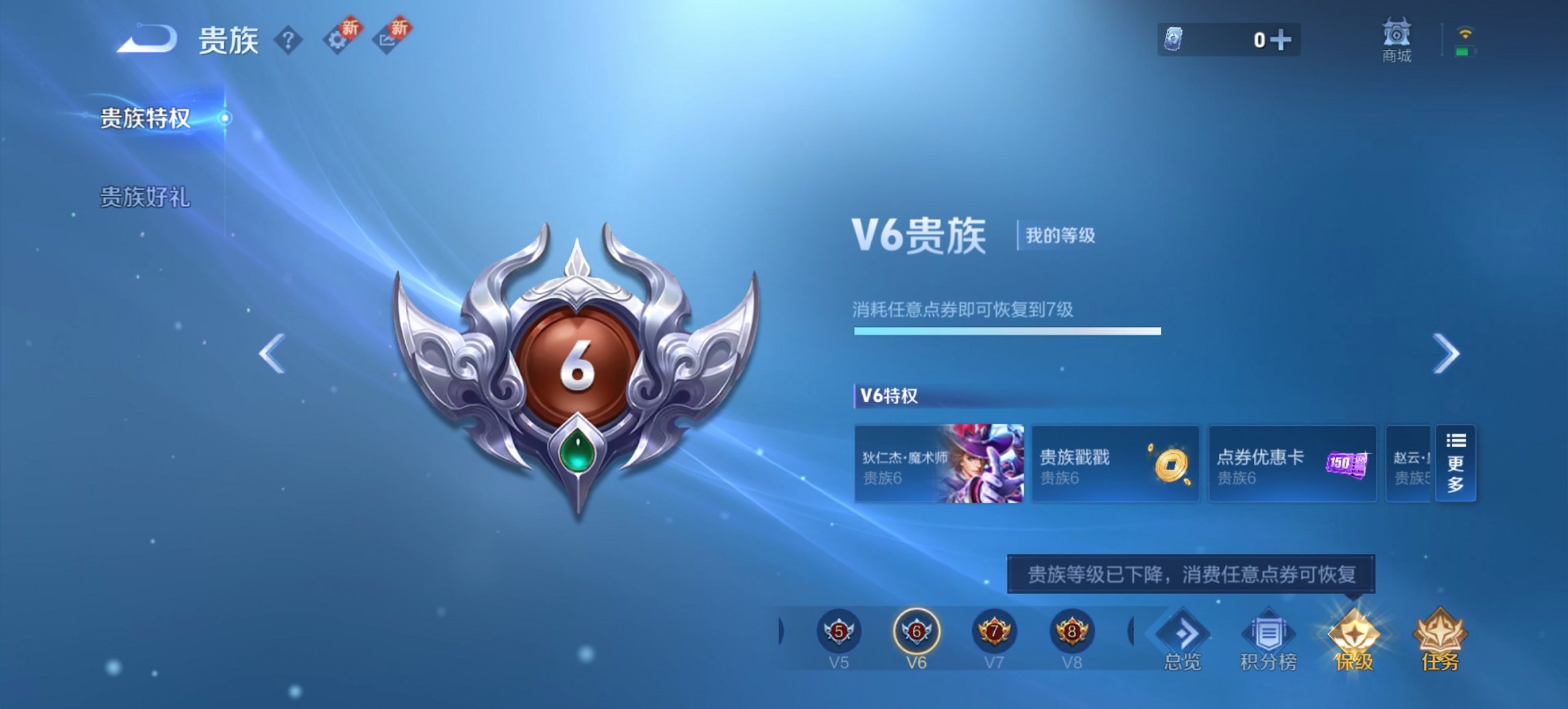 WZCMW3361503王者荣耀账号详情图7 WZCMW3361503王者荣耀账号详情图7