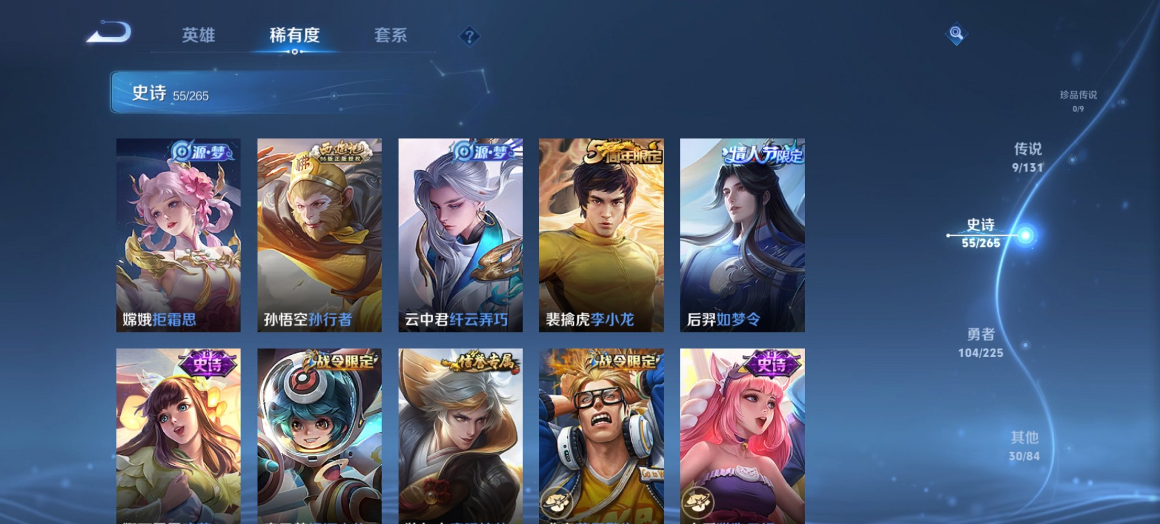 WZCMW3361503王者荣耀账号详情图8 WZCMW3361503王者荣耀账号详情图8