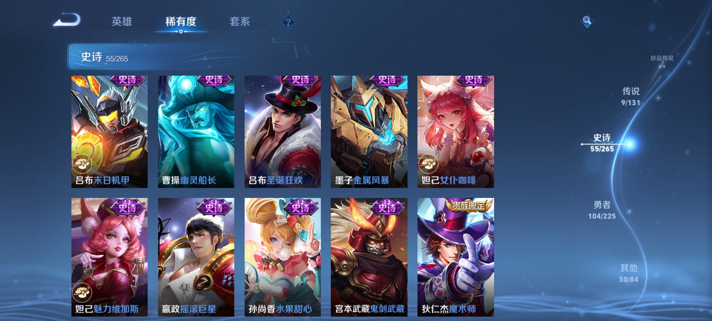 WZCMW3361503王者荣耀账号详情图9 WZCMW3361503王者荣耀账号详情图9