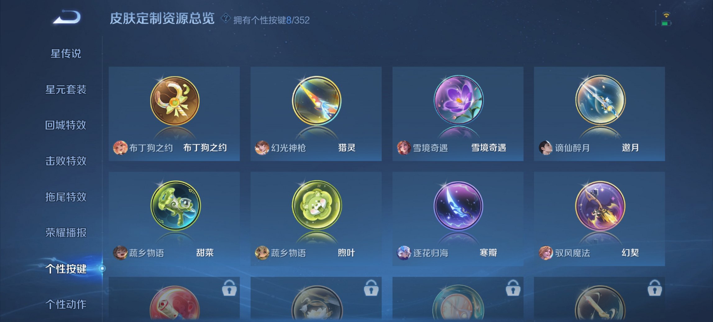 WZCMW3361503王者荣耀账号详情图10 WZCMW3361503王者荣耀账号详情图10