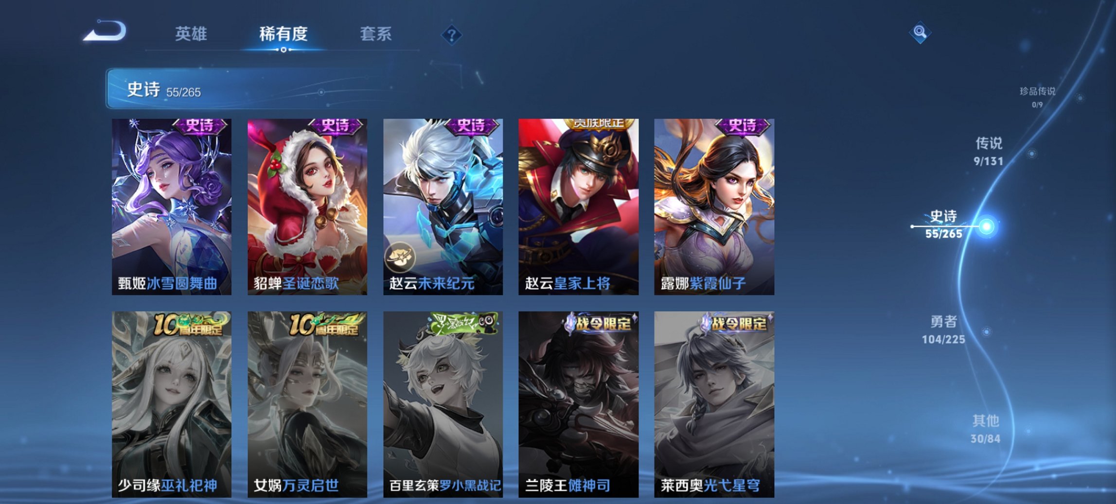 WZCMW3361503王者荣耀账号详情图11 WZCMW3361503王者荣耀账号详情图11