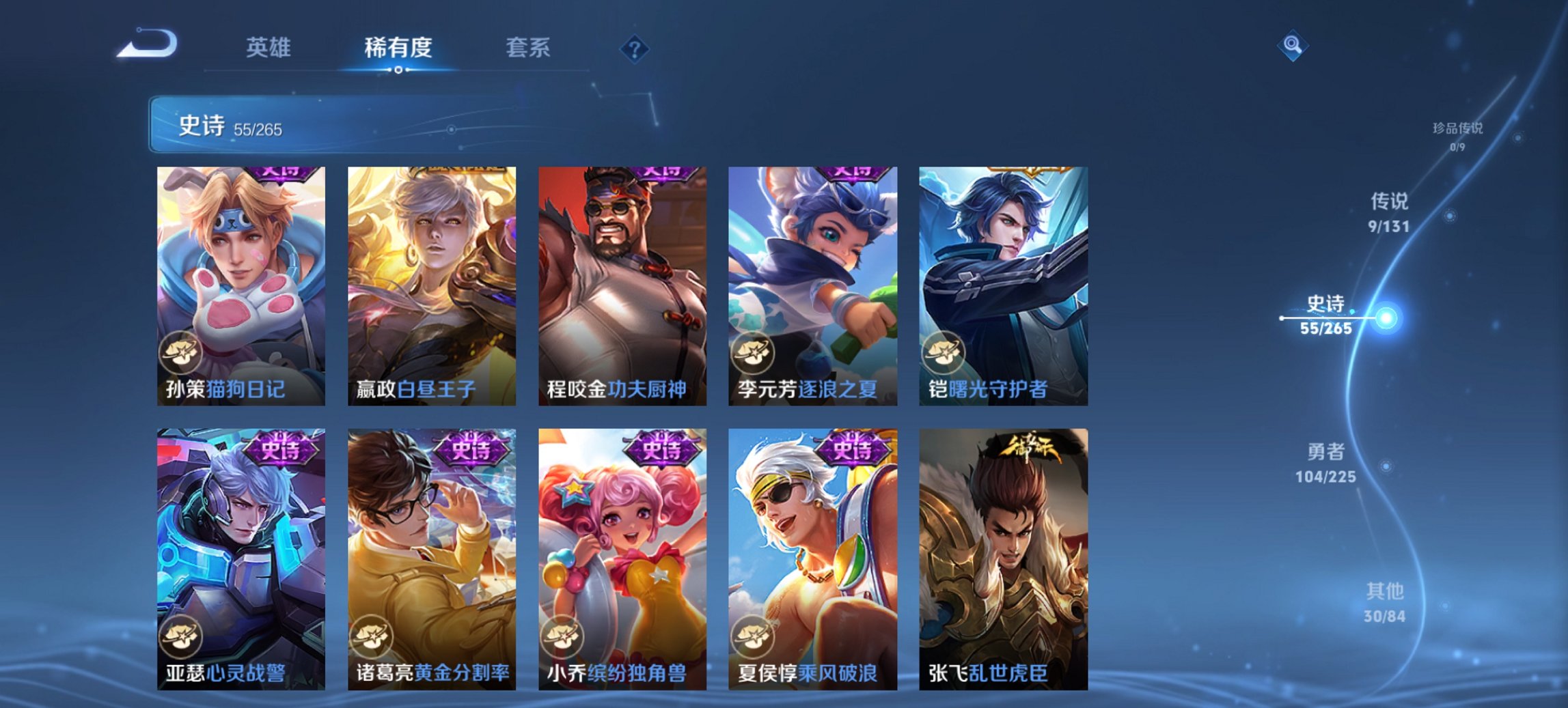 WZCMW3361503王者荣耀账号详情图13 WZCMW3361503王者荣耀账号详情图13