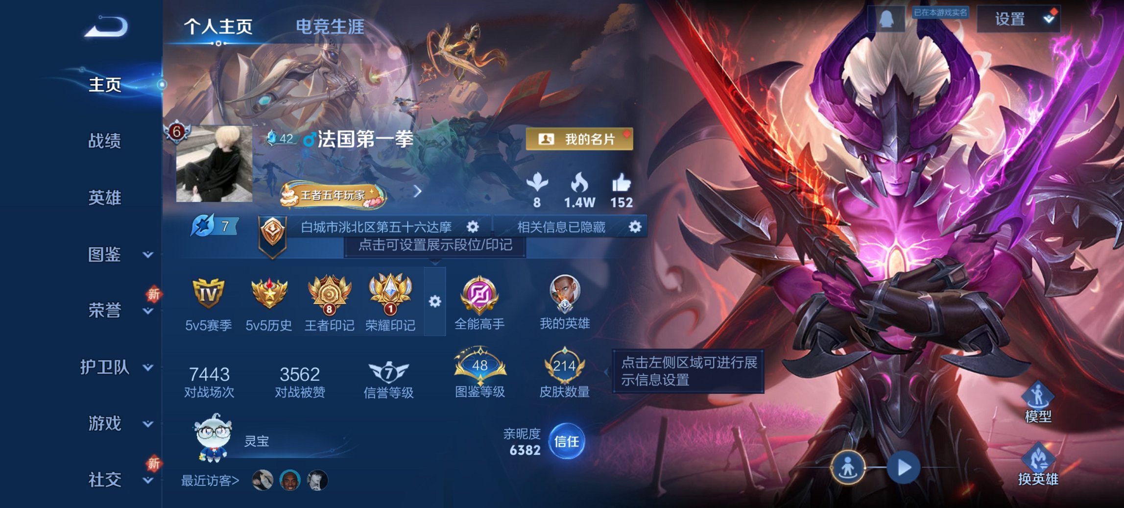 王者荣耀账号安卓QQ125英雄-214皮肤-可二次【214皮肤1水晶1星元8传说】安卓QQ-125英雄-214皮肤【1水