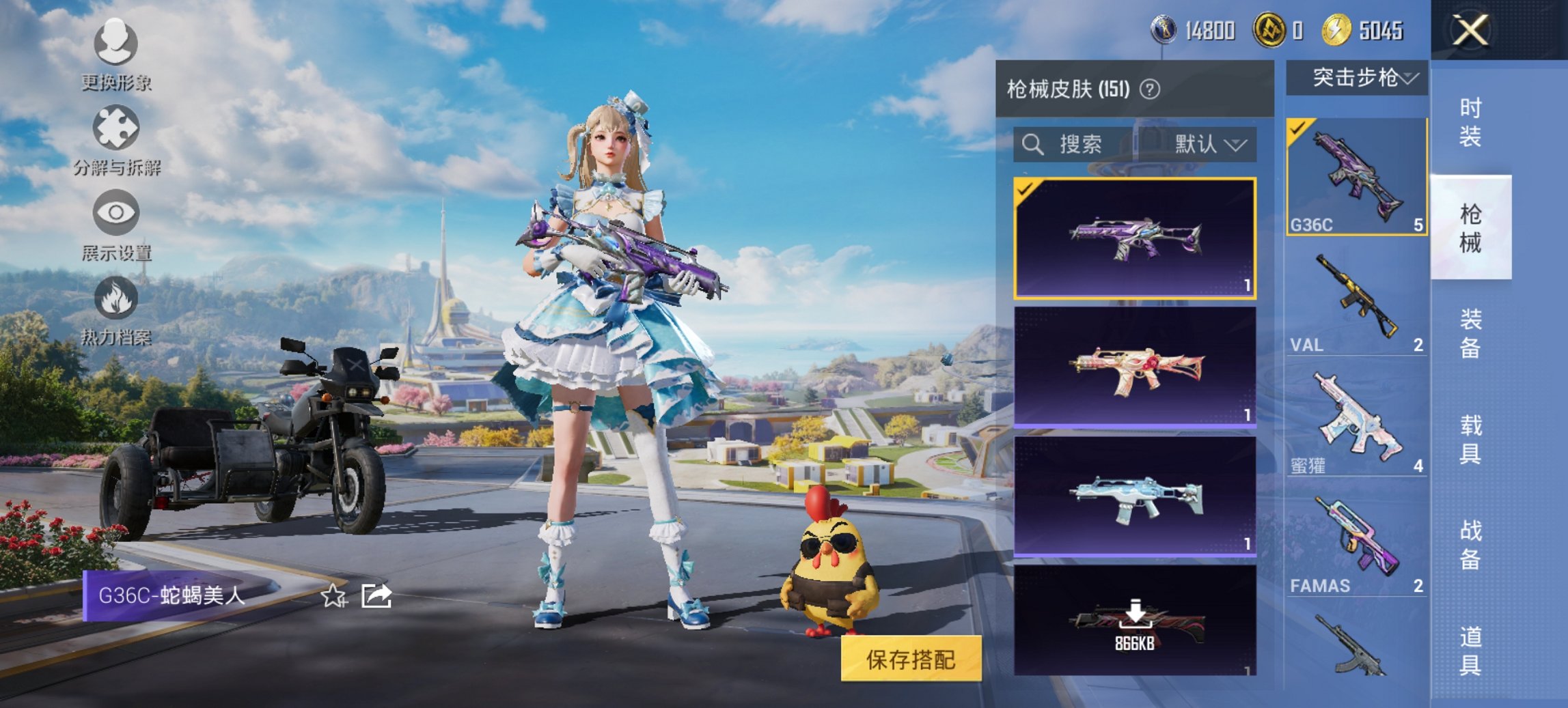 HPCMW3423309和平精英账号详情图3 HPCMW3423309和平精英账号详情图3