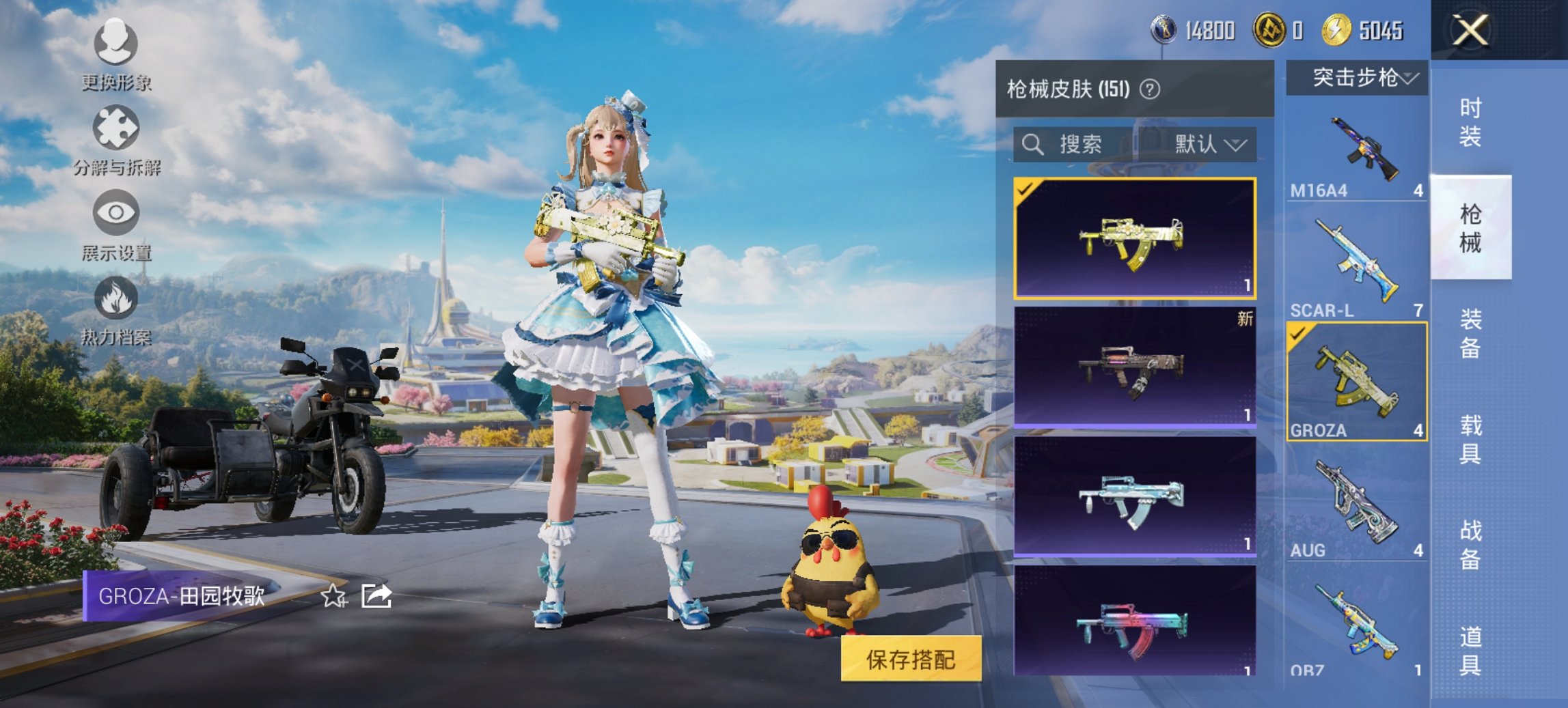 HPCMW3423309和平精英账号详情图4 HPCMW3423309和平精英账号详情图4