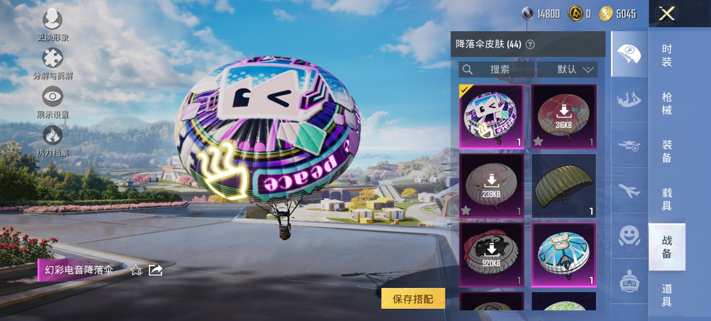 HPCMW3423309和平精英账号详情图7 HPCMW3423309和平精英账号详情图7