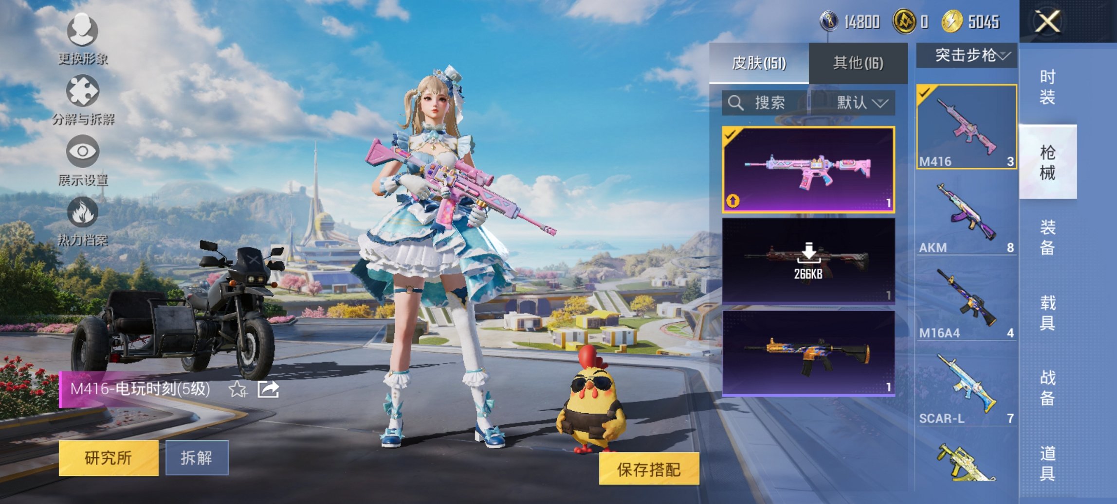 HPCMW3423309和平精英账号详情图8 HPCMW3423309和平精英账号详情图8