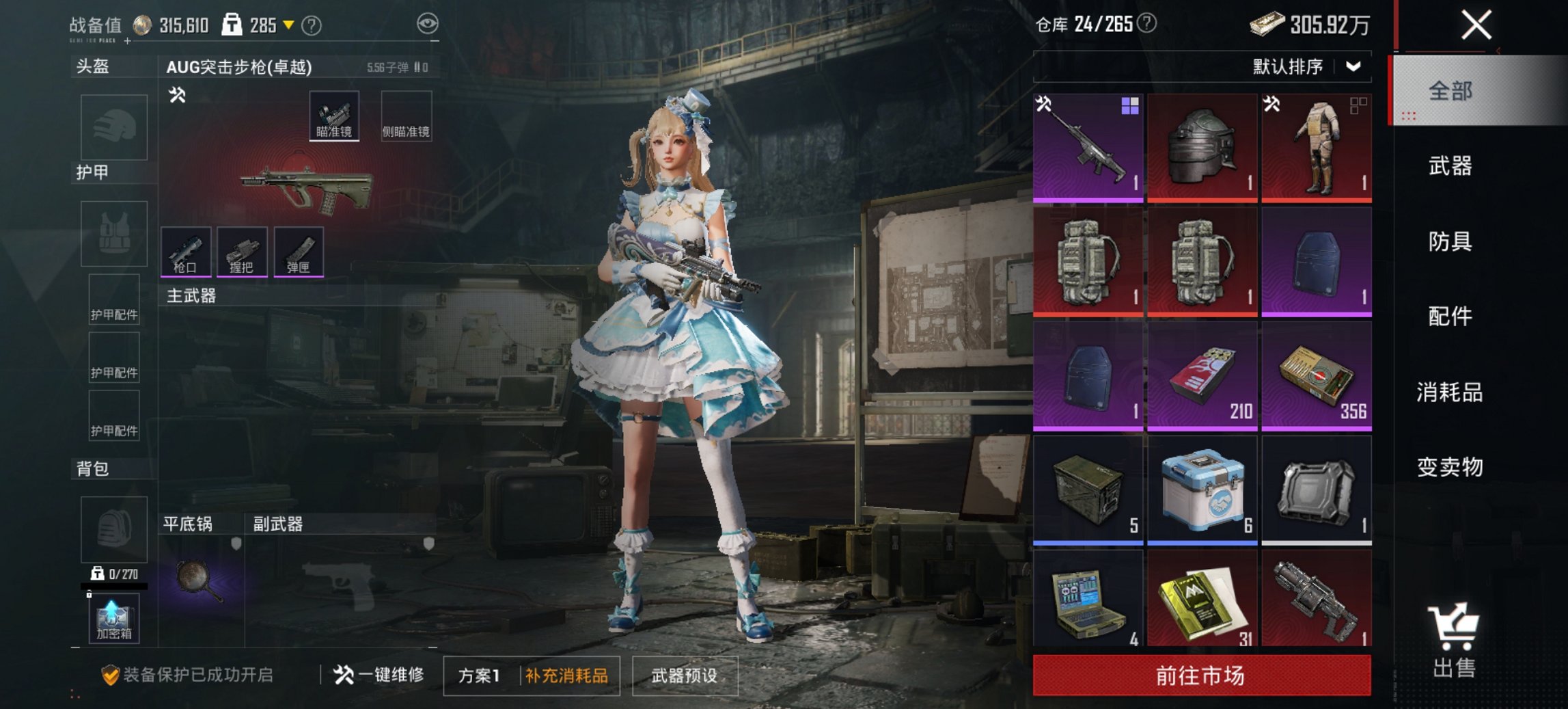 HPCMW3423309和平精英账号详情图9 HPCMW3423309和平精英账号详情图9