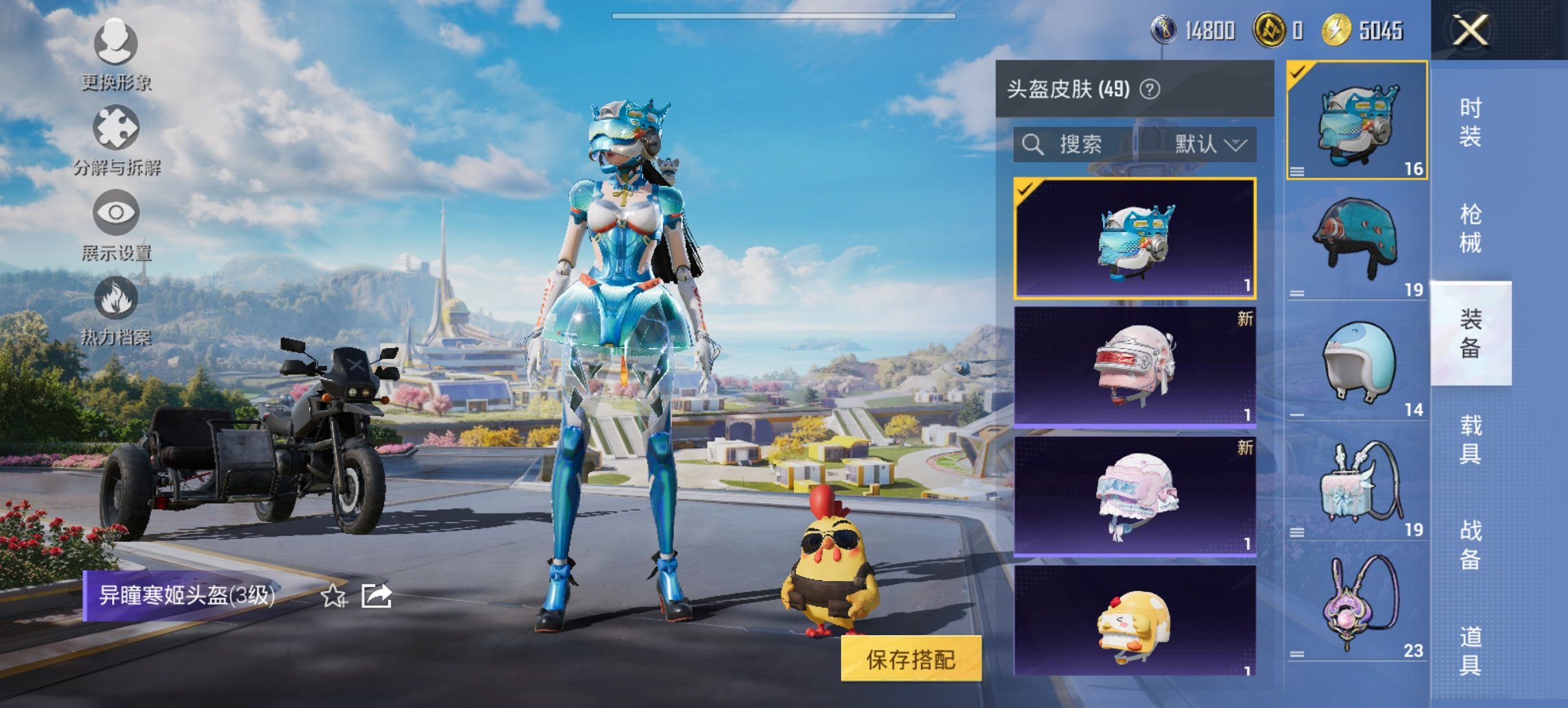 HPCMW3423309和平精英账号详情图10 HPCMW3423309和平精英账号详情图10