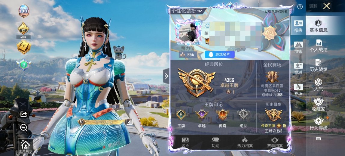 HPCMW3423309和平精英账号详情图11 HPCMW3423309和平精英账号详情图11