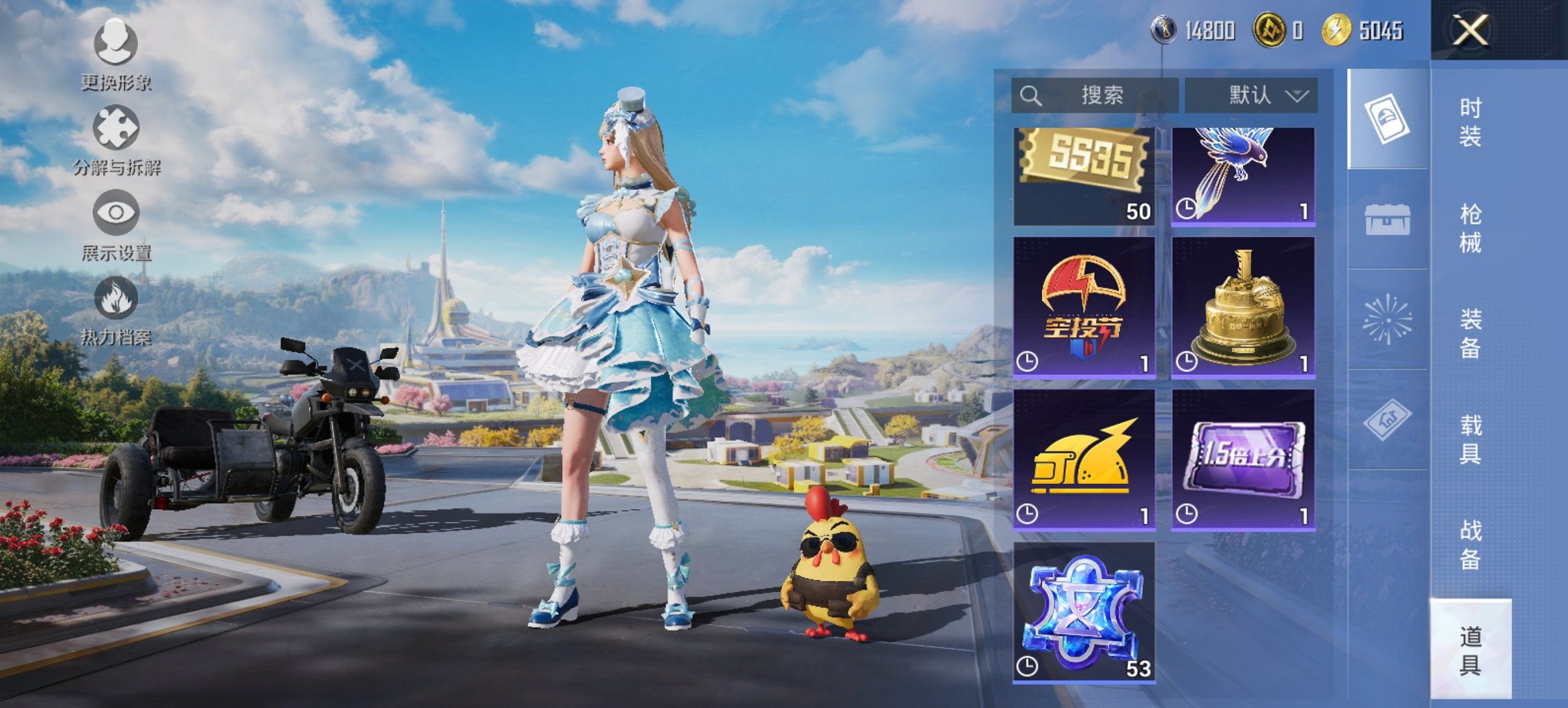 HPCMW3423309和平精英账号详情图13 HPCMW3423309和平精英账号详情图13