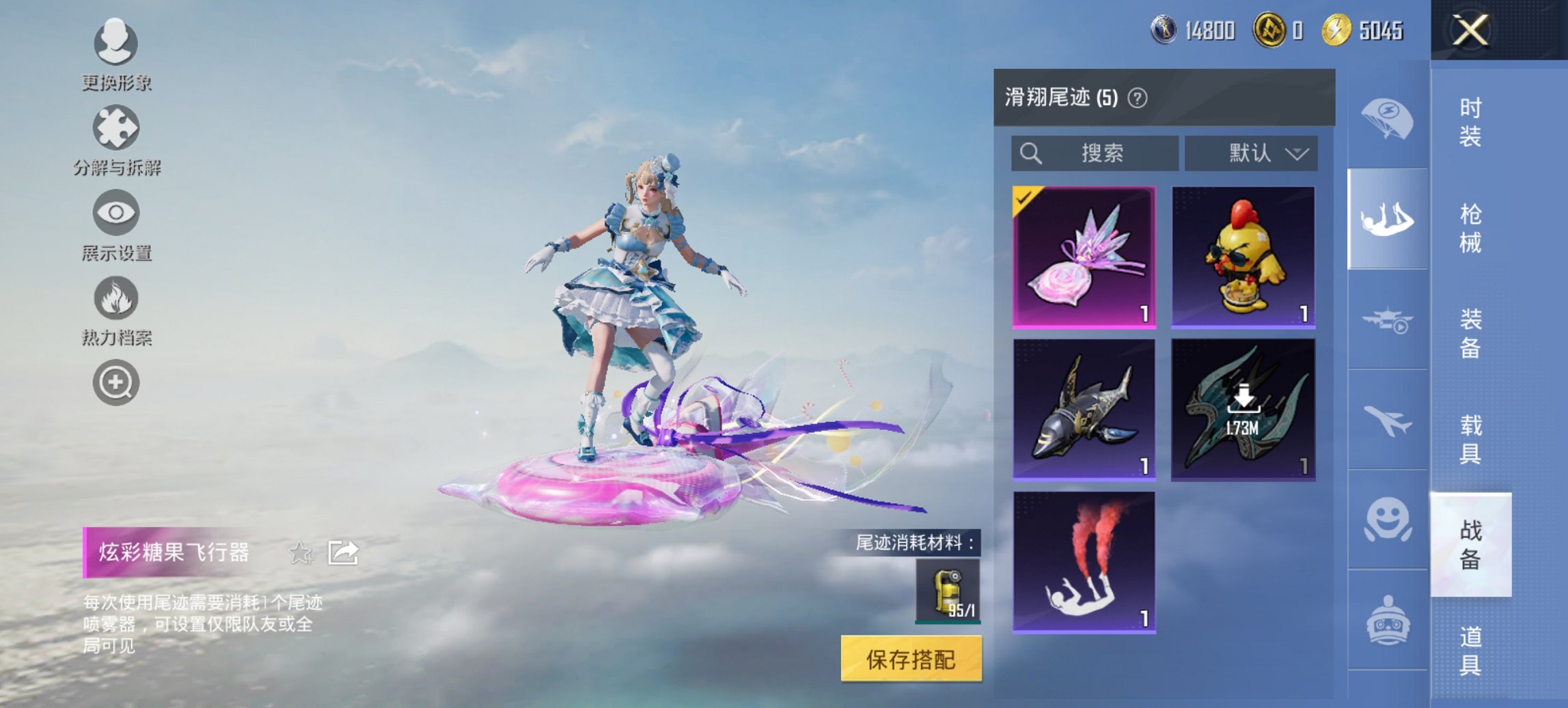 HPCMW3423309和平精英账号详情图14 HPCMW3423309和平精英账号详情图14