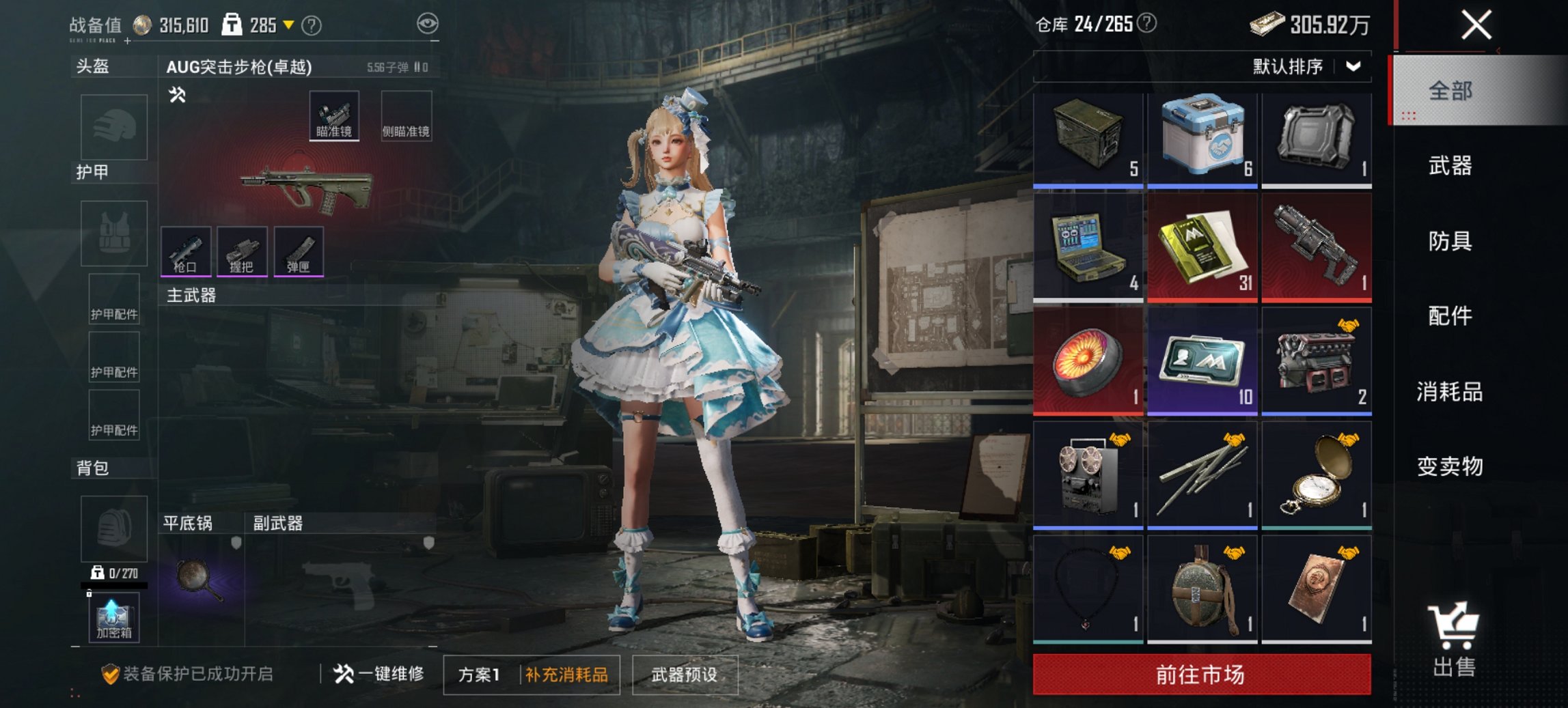 HPCMW3423309和平精英账号详情图15 HPCMW3423309和平精英账号详情图15