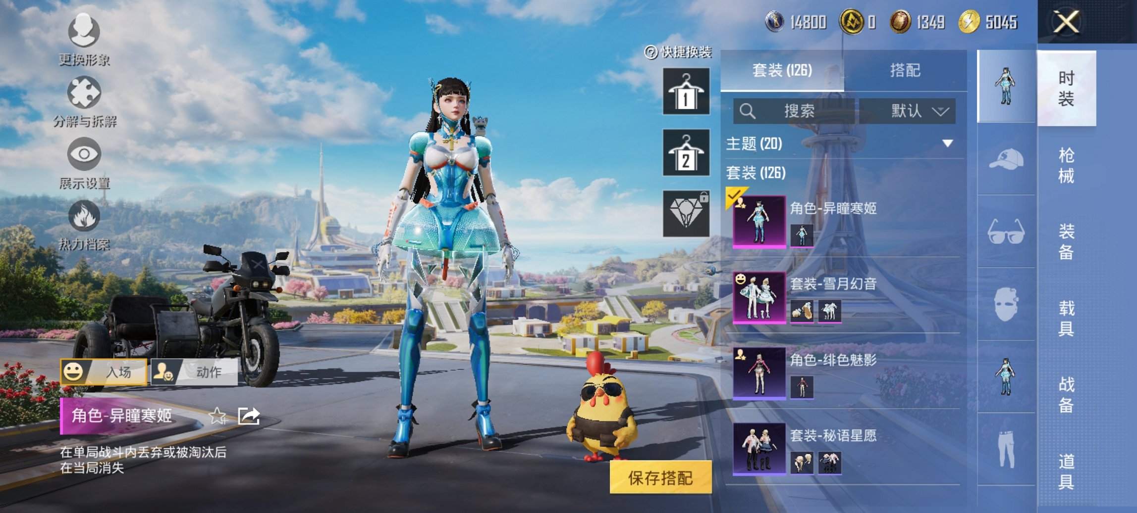 HPCMW3423309和平精英账号详情图18 HPCMW3423309和平精英账号详情图18