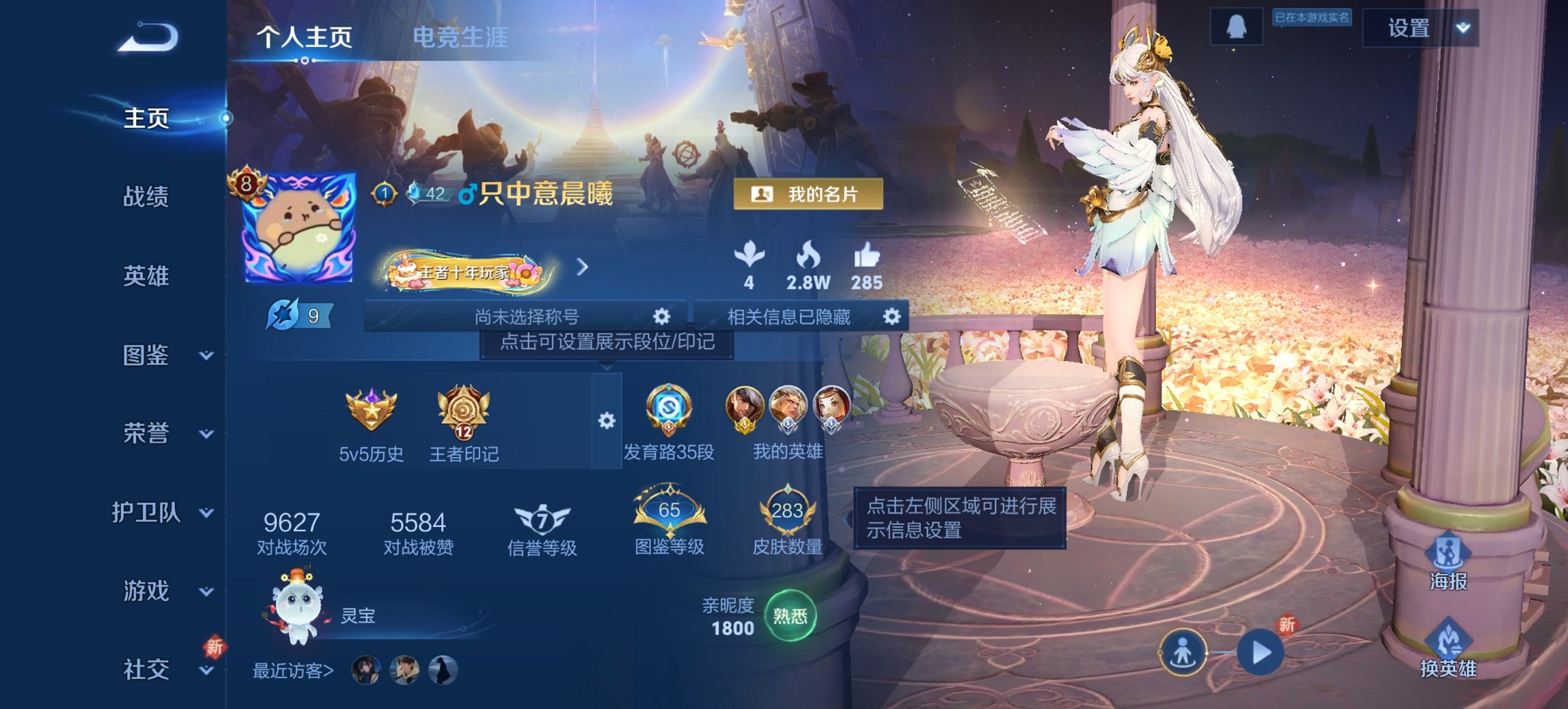 王者荣耀账号安卓QQ126英雄-283皮肤-【283皮肤1水晶4星元14传说】安卓QQ-126英雄-283皮肤【1水晶】