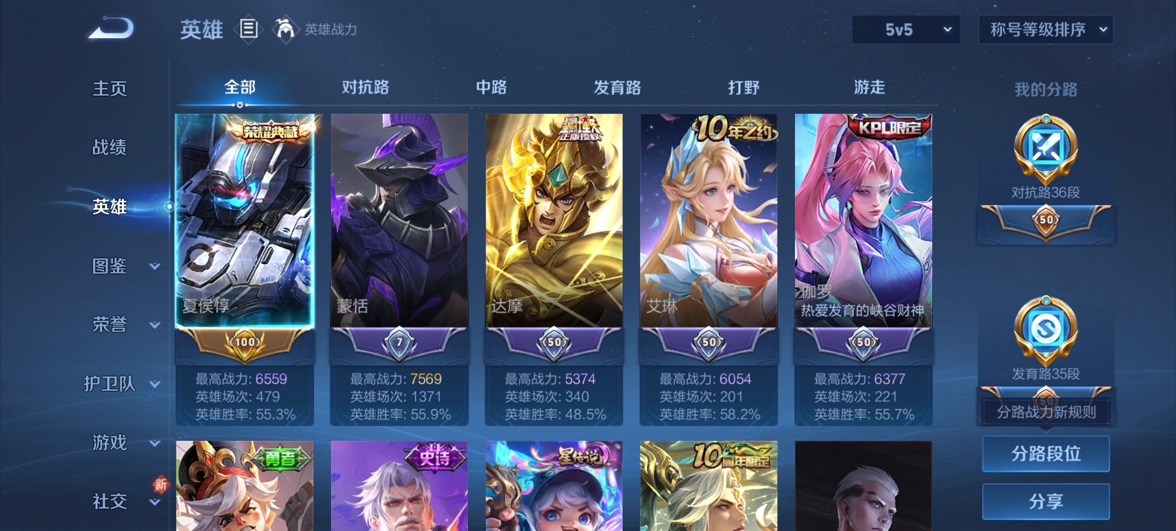 WZCMW3361486王者荣耀账号详情图2 WZCMW3361486王者荣耀账号详情图2