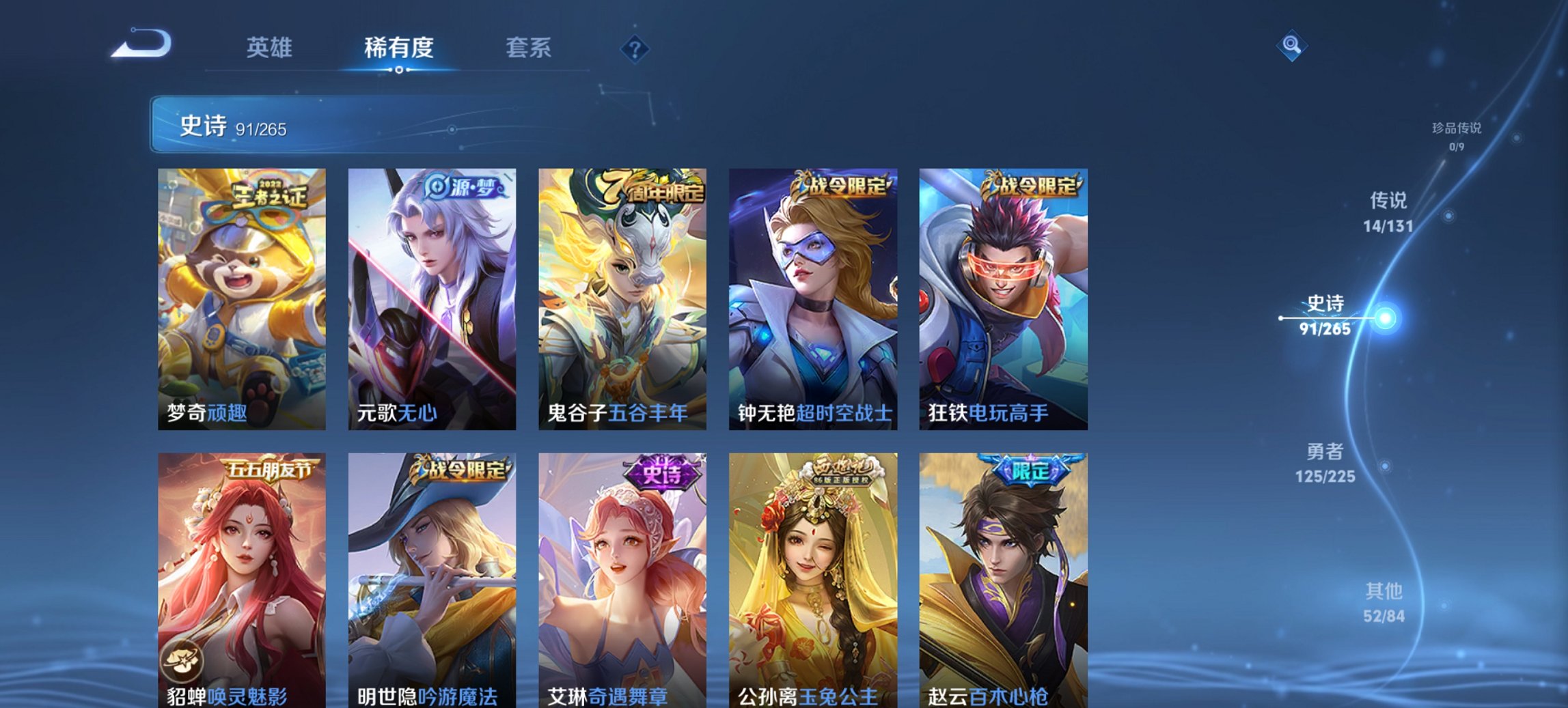 WZCMW3361486王者荣耀账号详情图4 WZCMW3361486王者荣耀账号详情图4