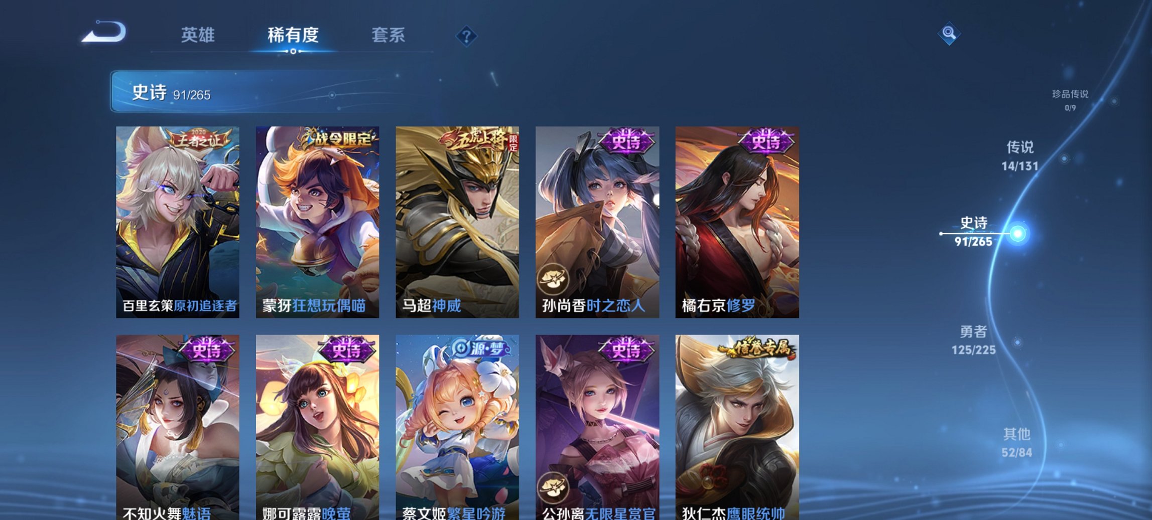 WZCMW3361486王者荣耀账号详情图5 WZCMW3361486王者荣耀账号详情图5