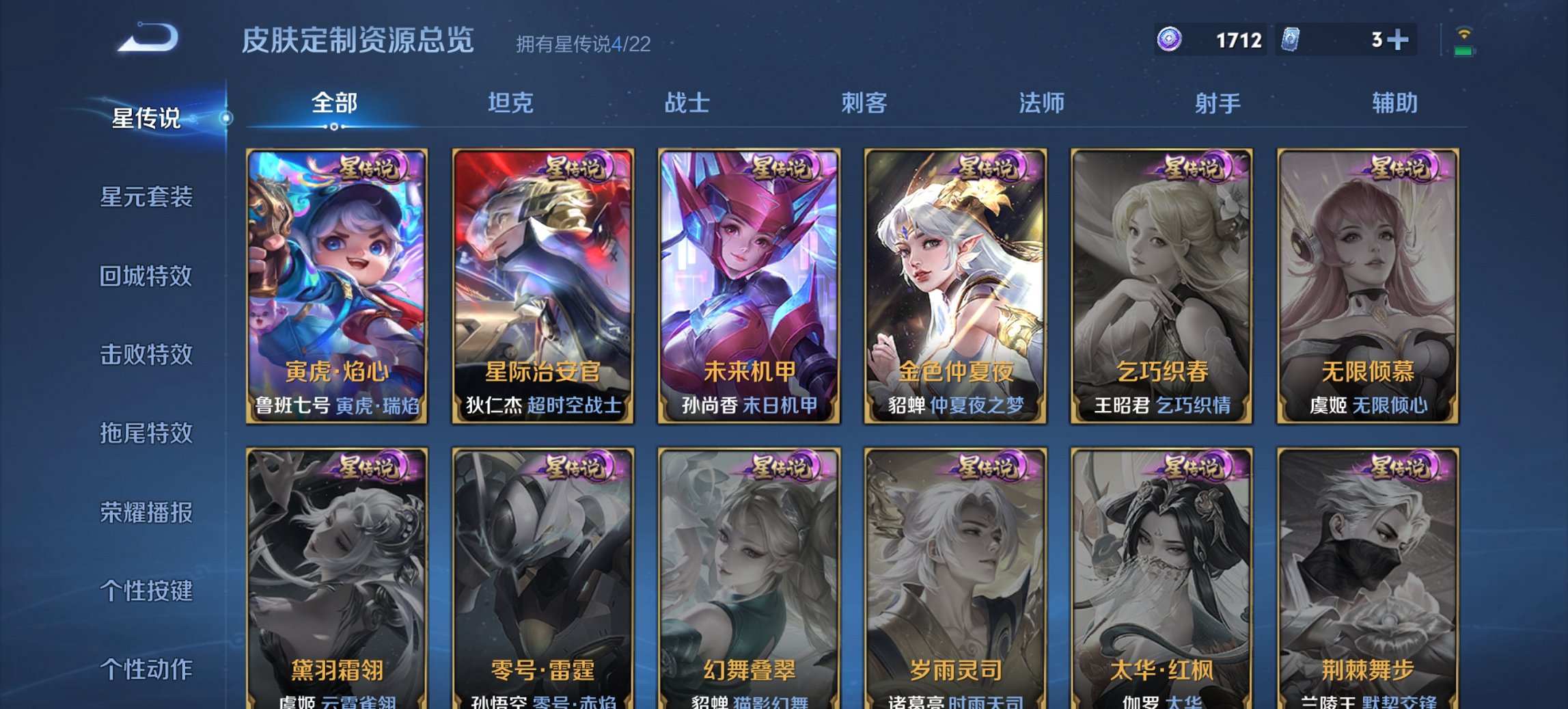 WZCMW3361486王者荣耀账号详情图6 WZCMW3361486王者荣耀账号详情图6