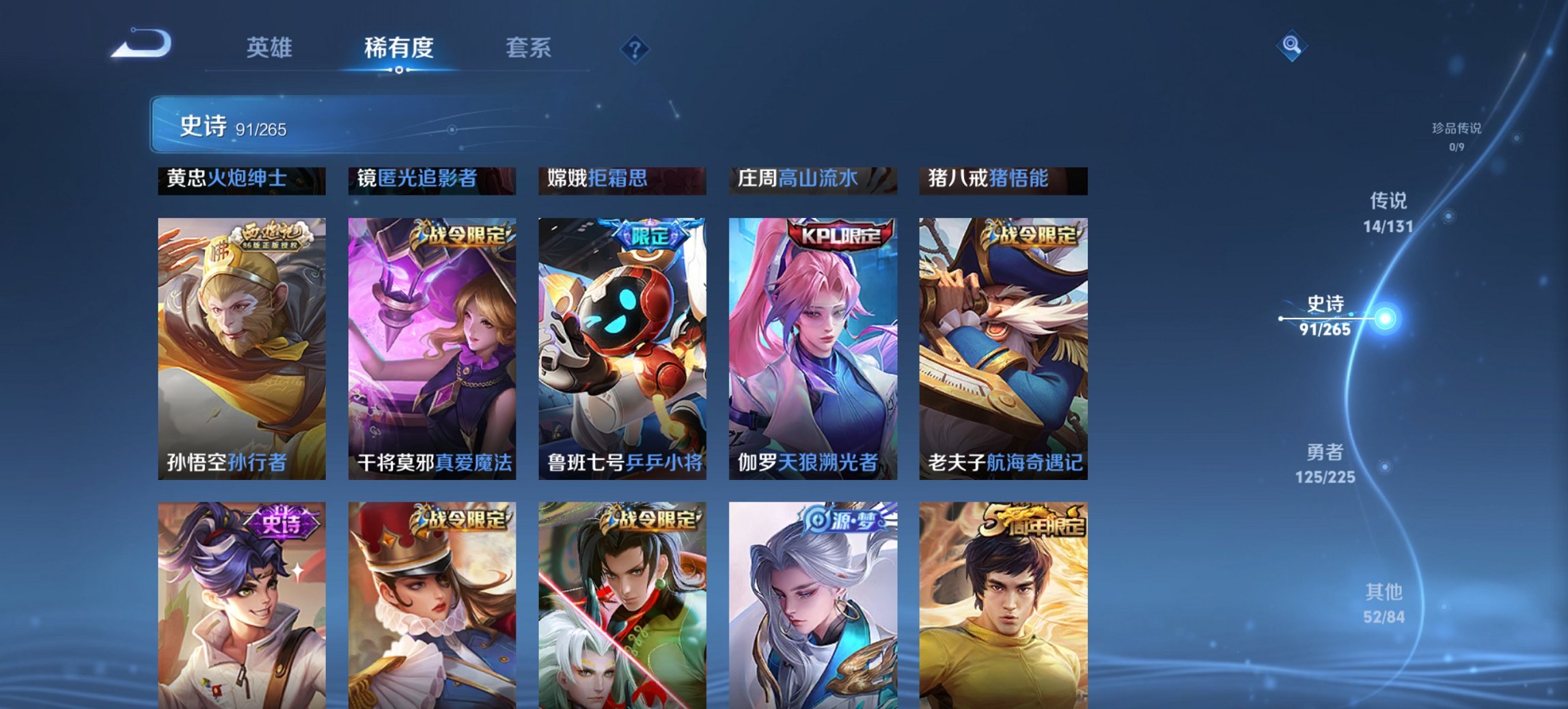 WZCMW3361486王者荣耀账号详情图7 WZCMW3361486王者荣耀账号详情图7