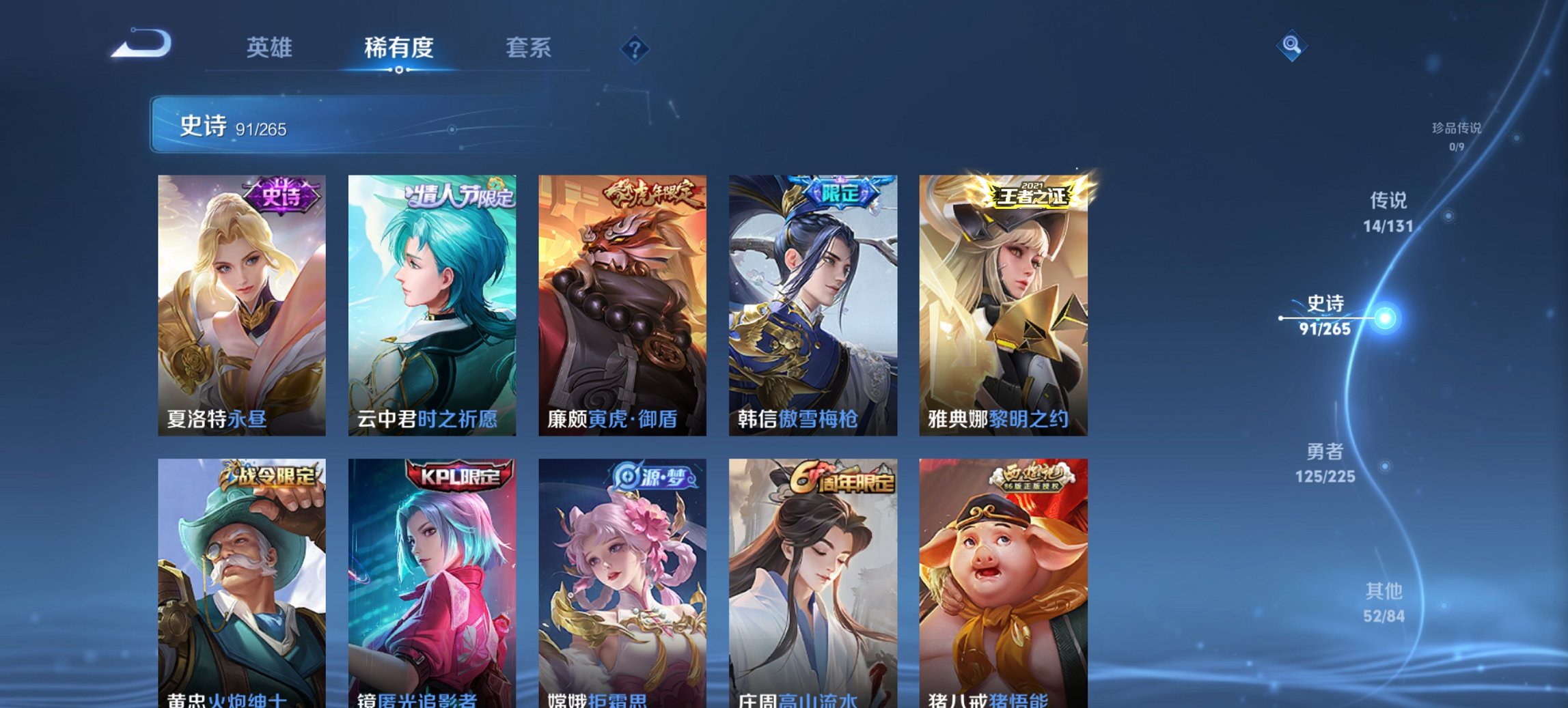 WZCMW3361486王者荣耀账号详情图8 WZCMW3361486王者荣耀账号详情图8