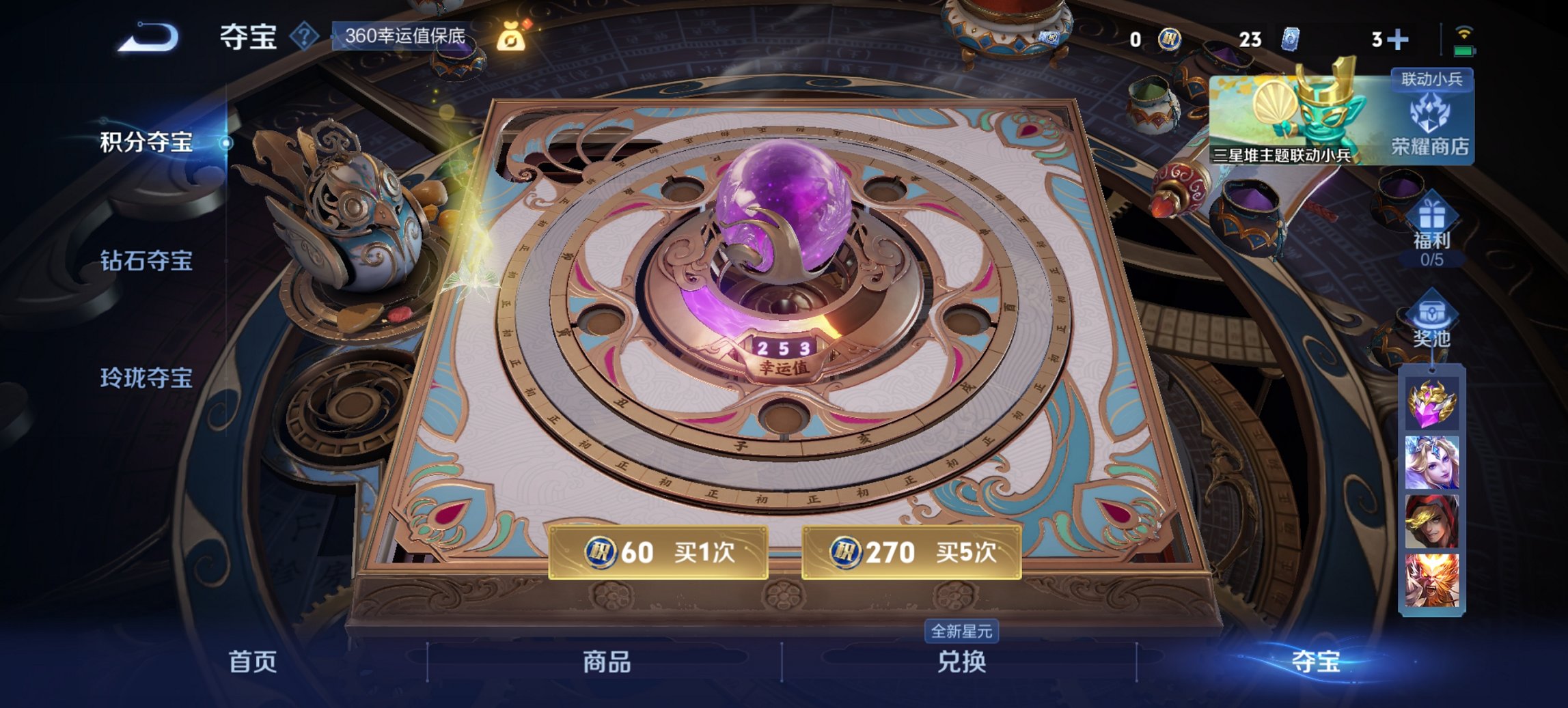 WZCMW3361486王者荣耀账号详情图9 WZCMW3361486王者荣耀账号详情图9