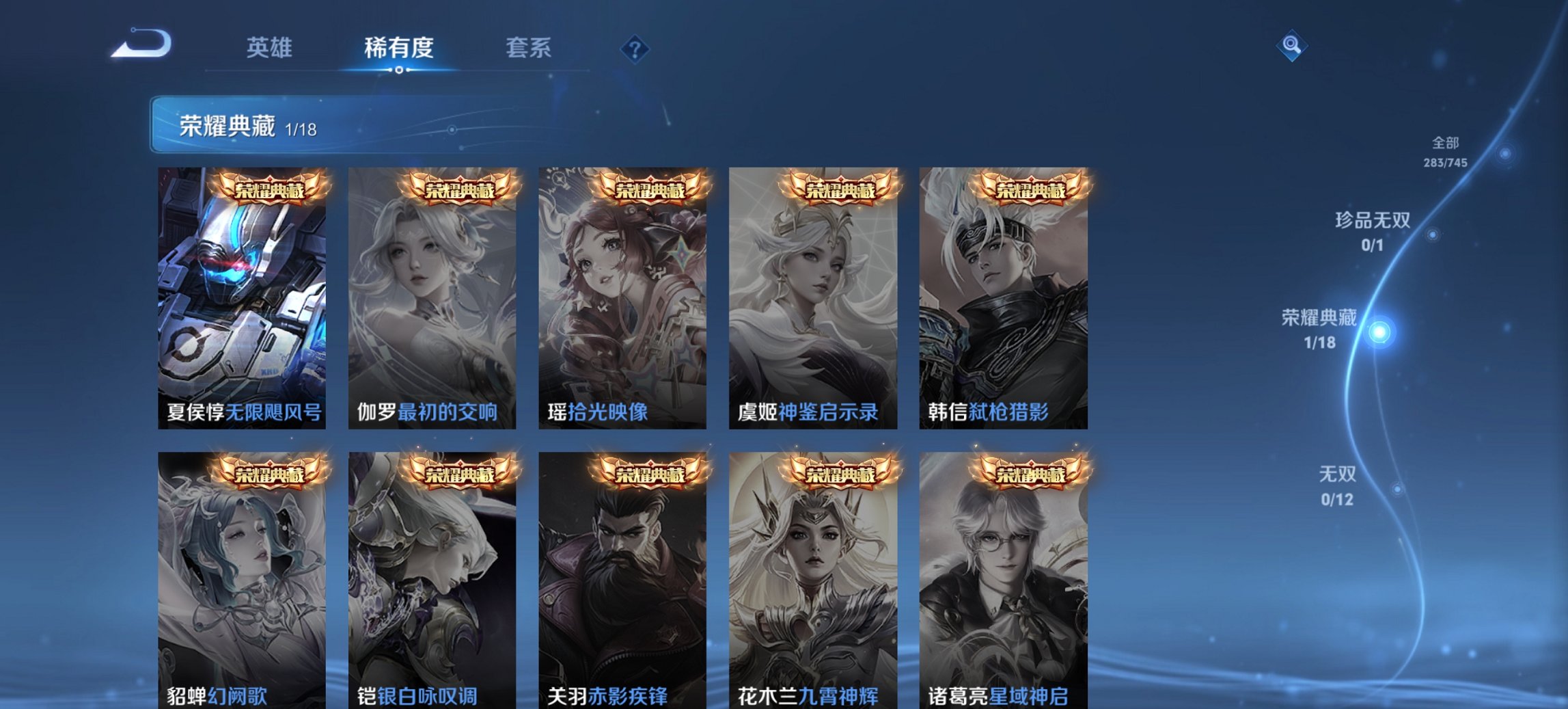 WZCMW3361486王者荣耀账号详情图10 WZCMW3361486王者荣耀账号详情图10