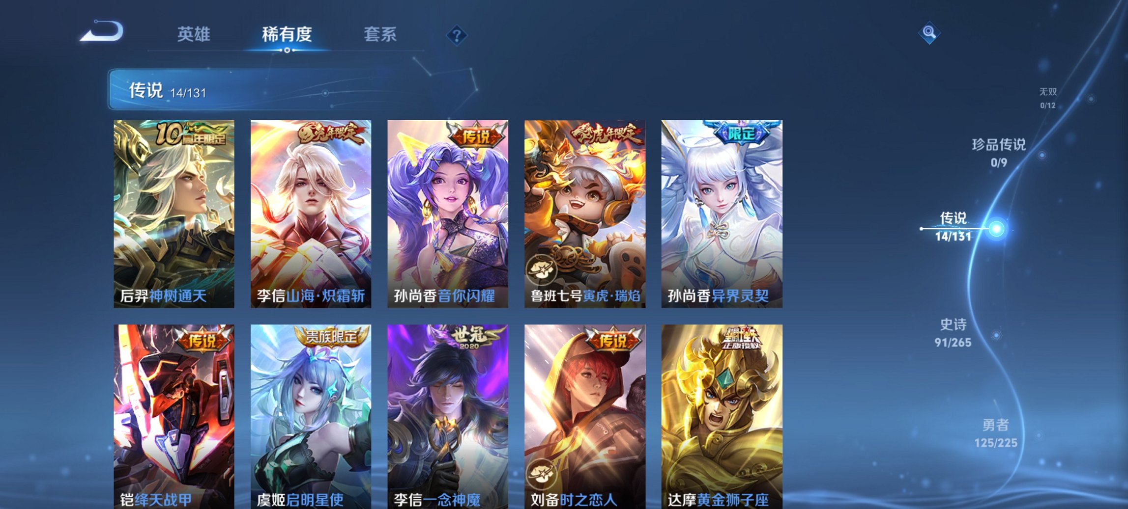 WZCMW3361486王者荣耀账号详情图12 WZCMW3361486王者荣耀账号详情图12