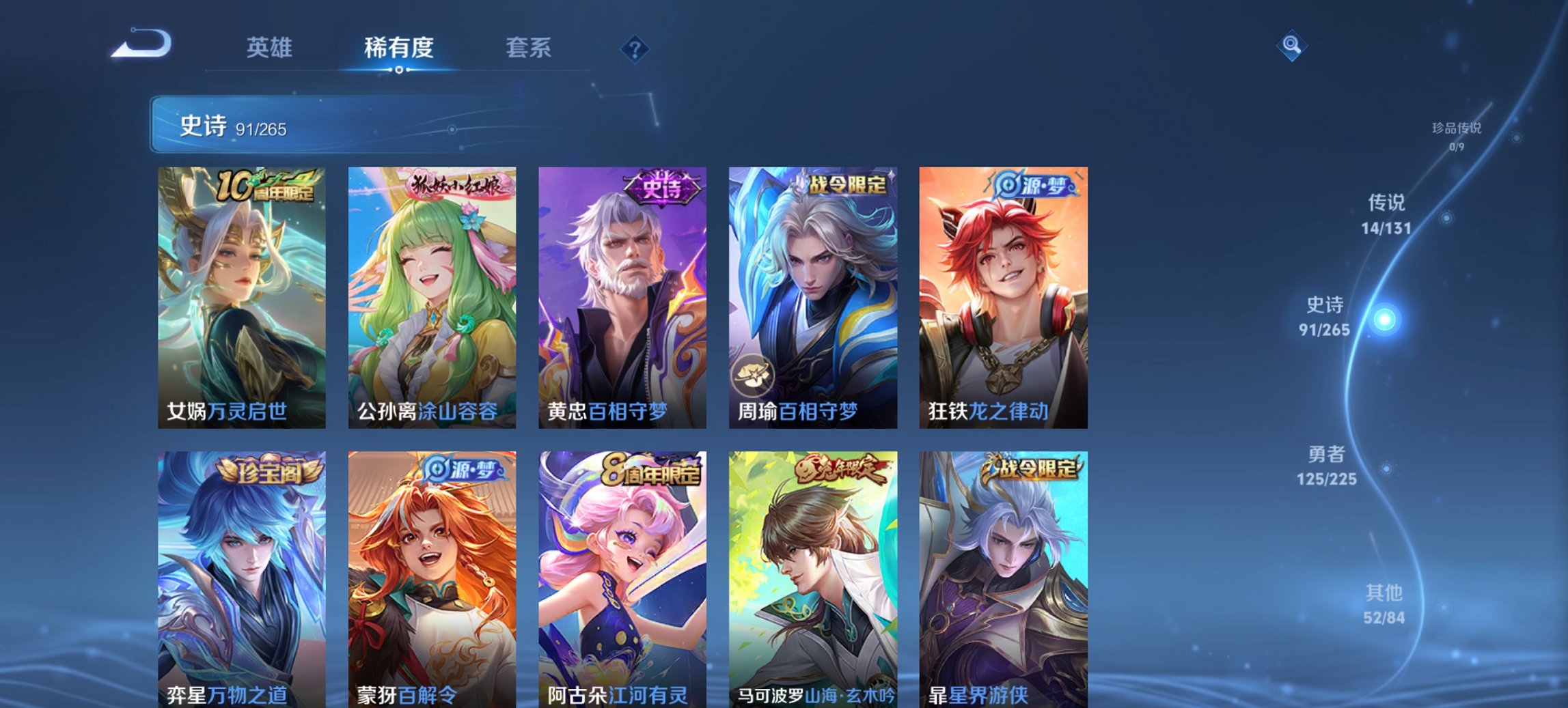 WZCMW3361486王者荣耀账号详情图14 WZCMW3361486王者荣耀账号详情图14