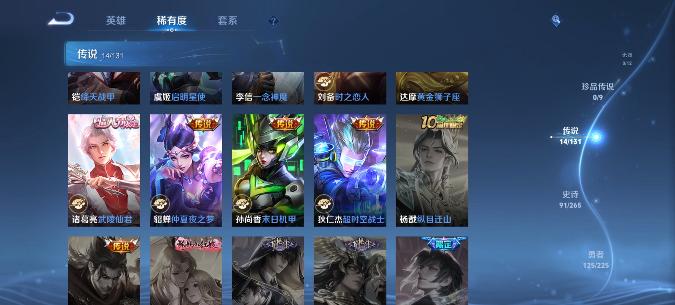 WZCMW3361486王者荣耀账号详情图15 WZCMW3361486王者荣耀账号详情图15