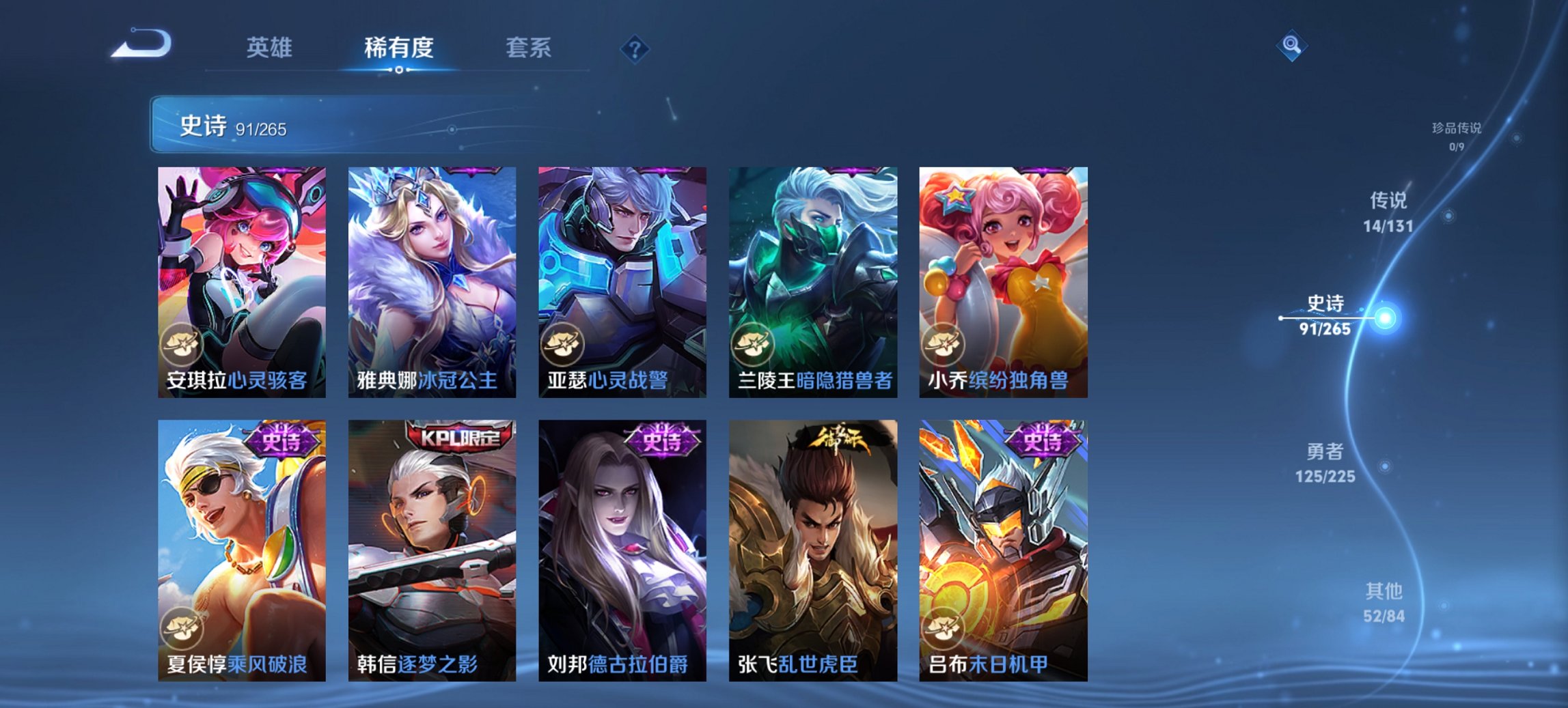 WZCMW3361486王者荣耀账号详情图16 WZCMW3361486王者荣耀账号详情图16