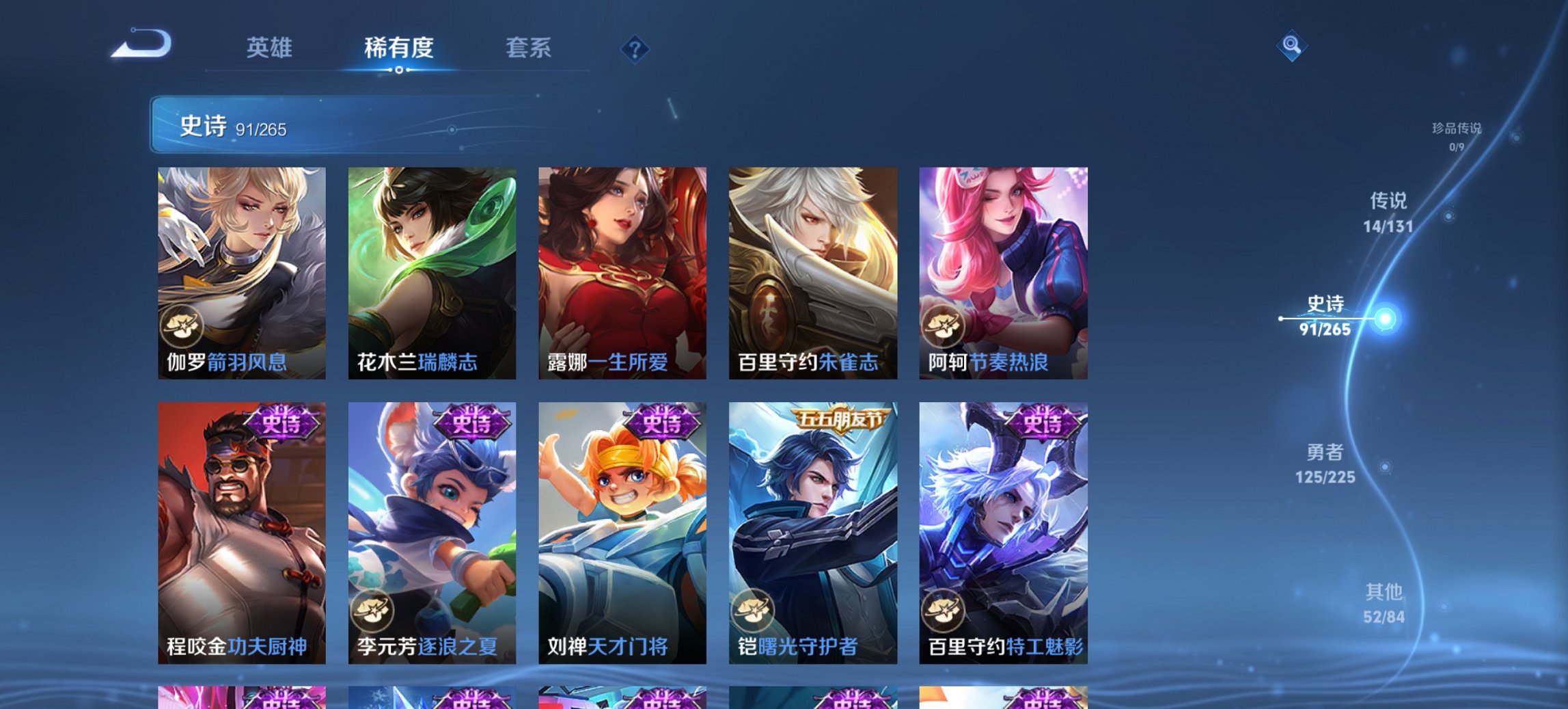 WZCMW3361486王者荣耀账号详情图17 WZCMW3361486王者荣耀账号详情图17