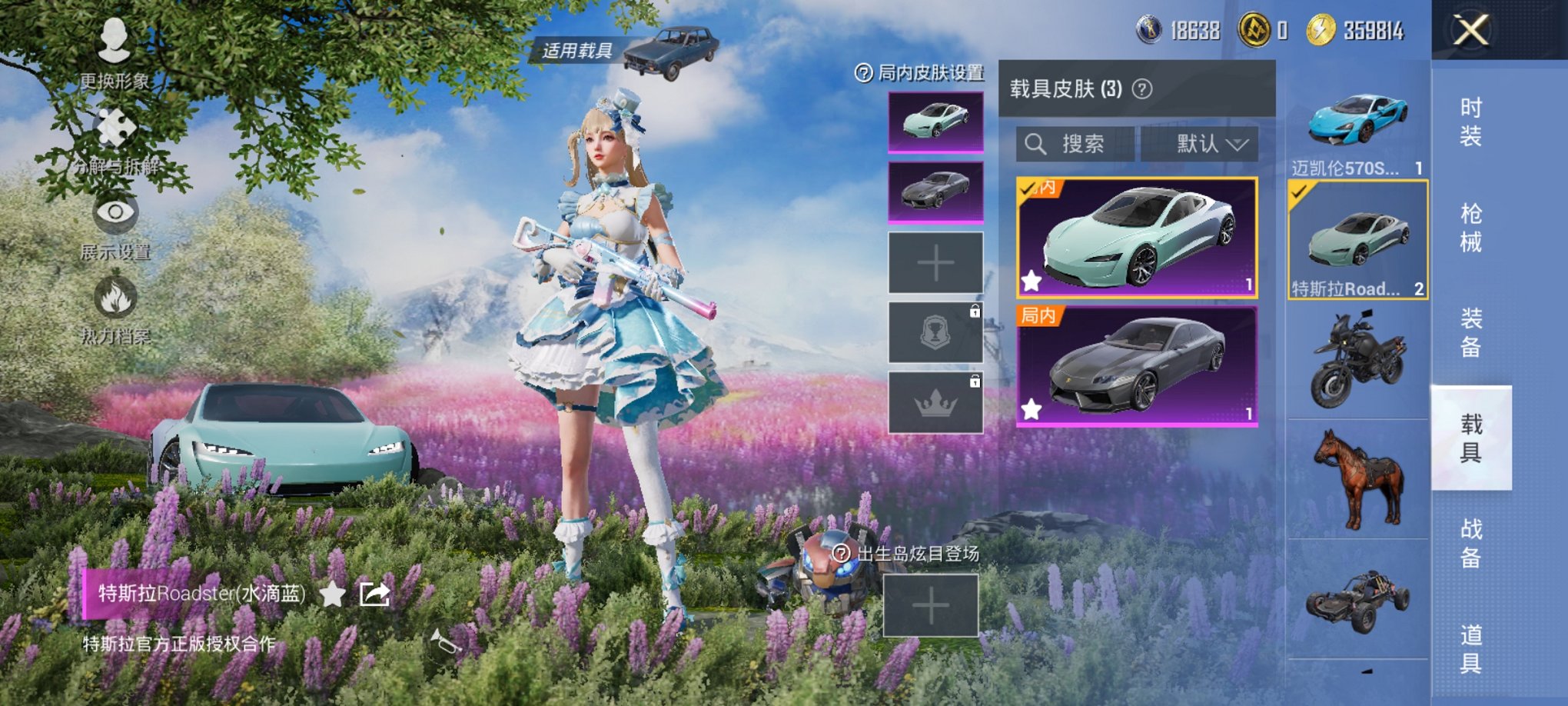 和平精英账号安卓QQ3载具-183套装-258枪皮-【都市男神梦幻火箭满级M4风花雪月 9粉装5特效枪3载具素材号 秒换