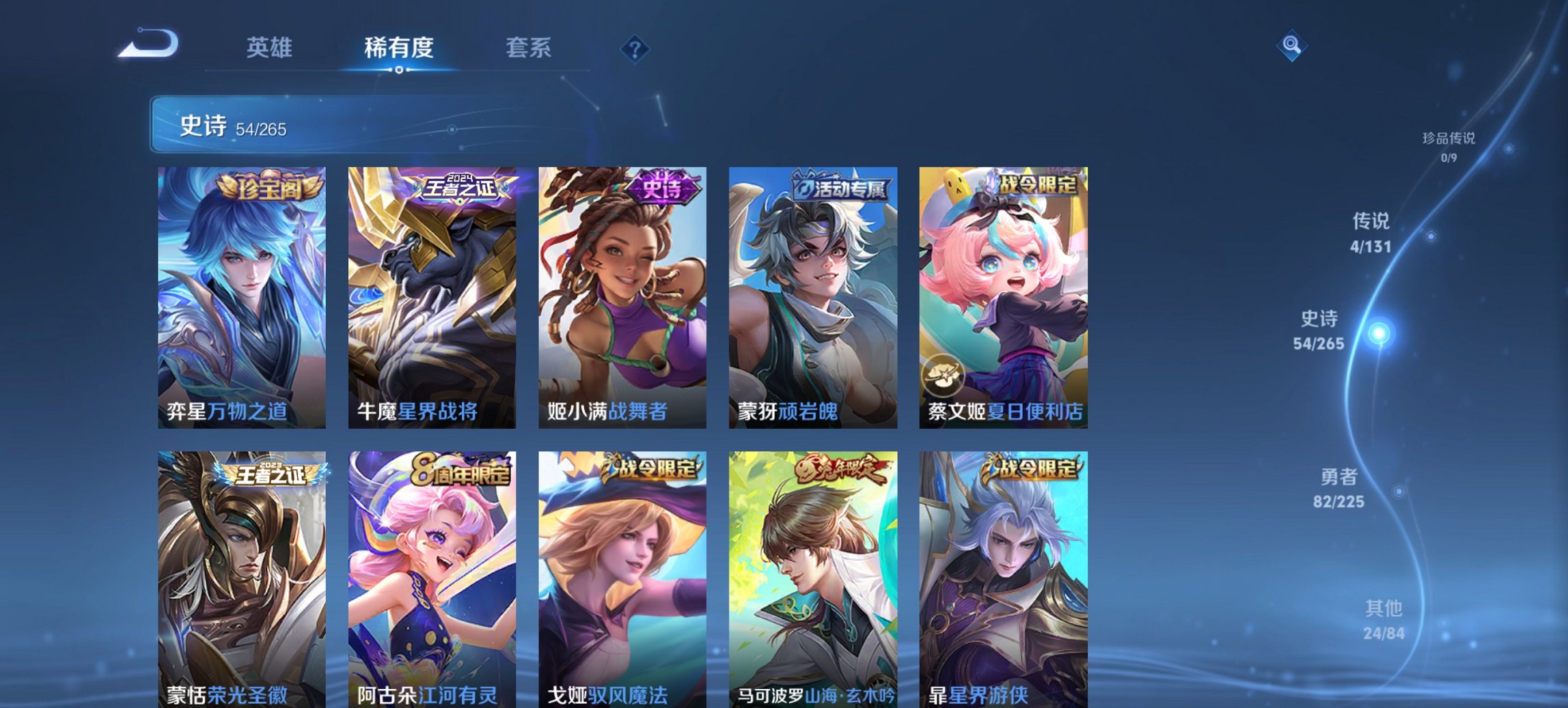 WZCMW3361513王者荣耀账号详情图2 WZCMW3361513王者荣耀账号详情图2