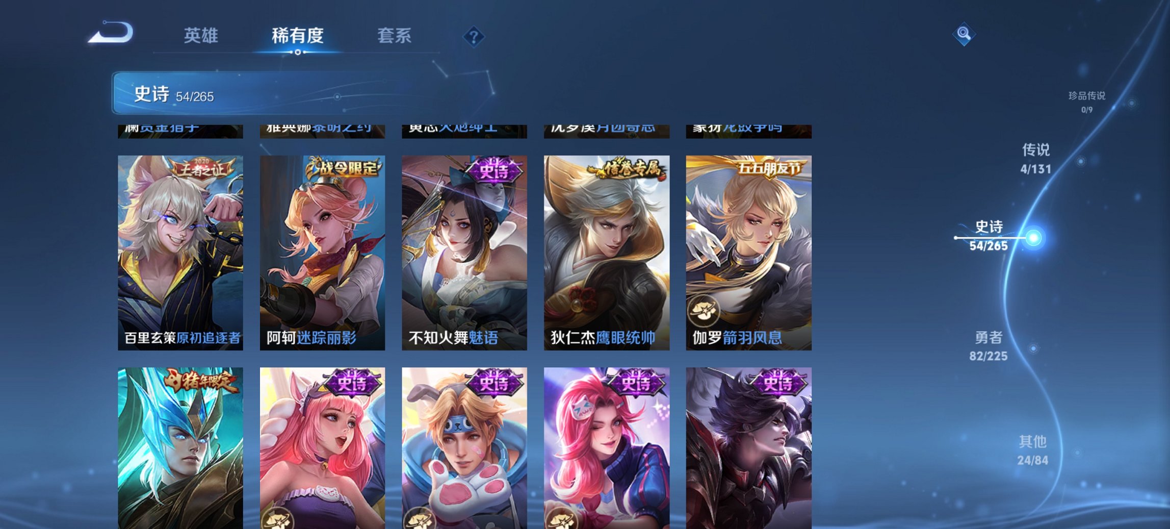 WZCMW3361513王者荣耀账号详情图3 WZCMW3361513王者荣耀账号详情图3