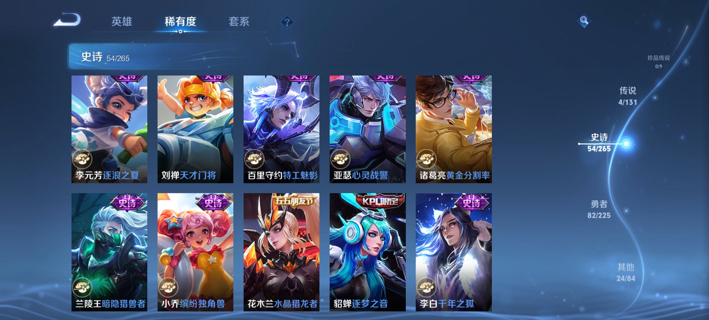 WZCMW3361513王者荣耀账号详情图4 WZCMW3361513王者荣耀账号详情图4