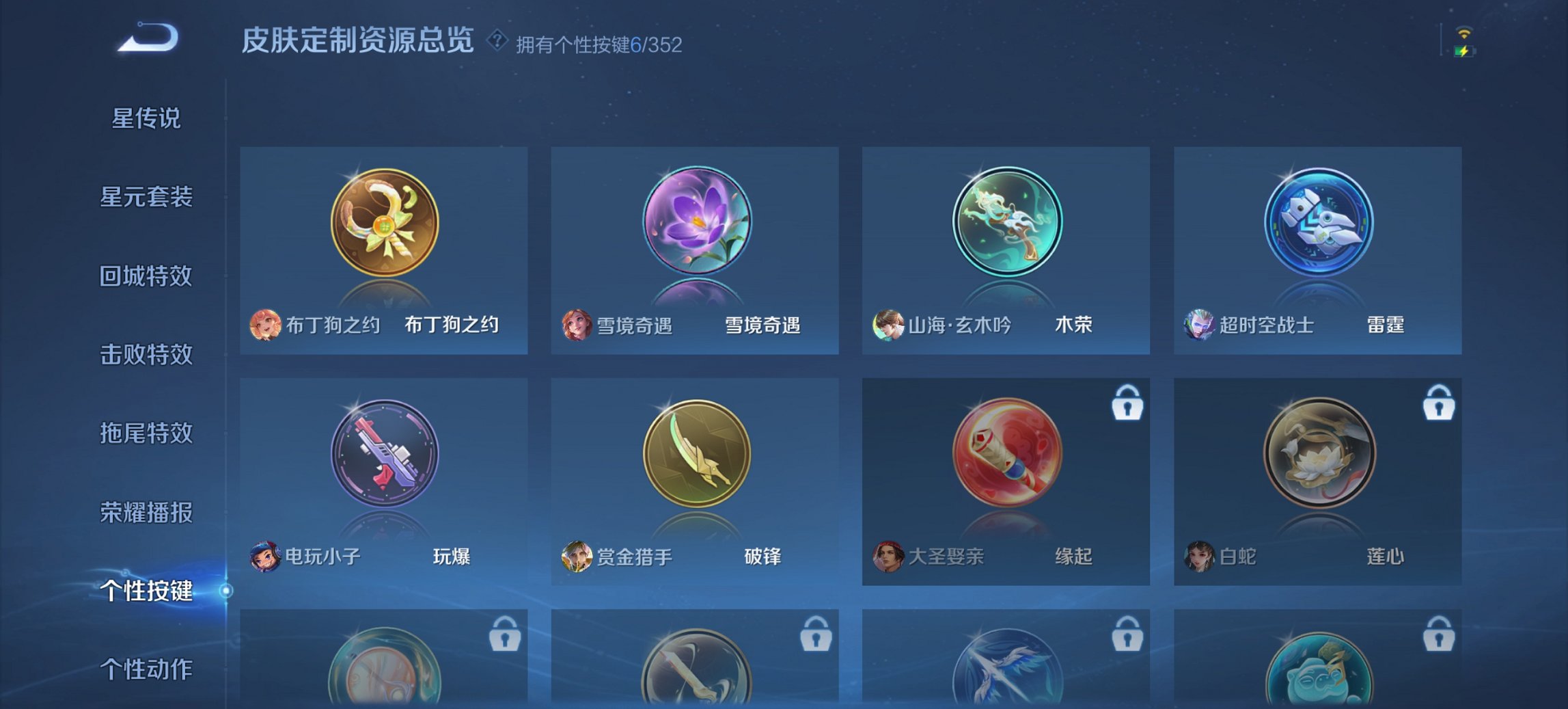 WZCMW3361513王者荣耀账号详情图7 WZCMW3361513王者荣耀账号详情图7