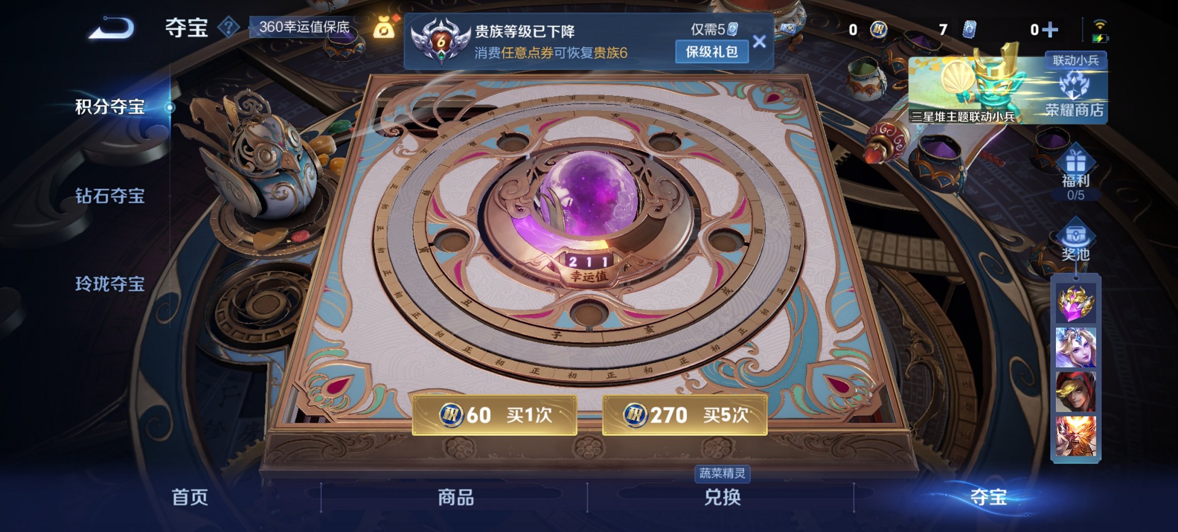 WZCMW3361513王者荣耀账号详情图8 WZCMW3361513王者荣耀账号详情图8