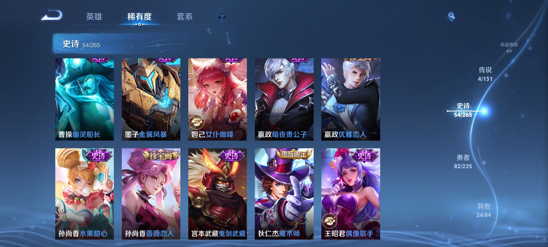 WZCMW3361513王者荣耀账号详情图9 WZCMW3361513王者荣耀账号详情图9