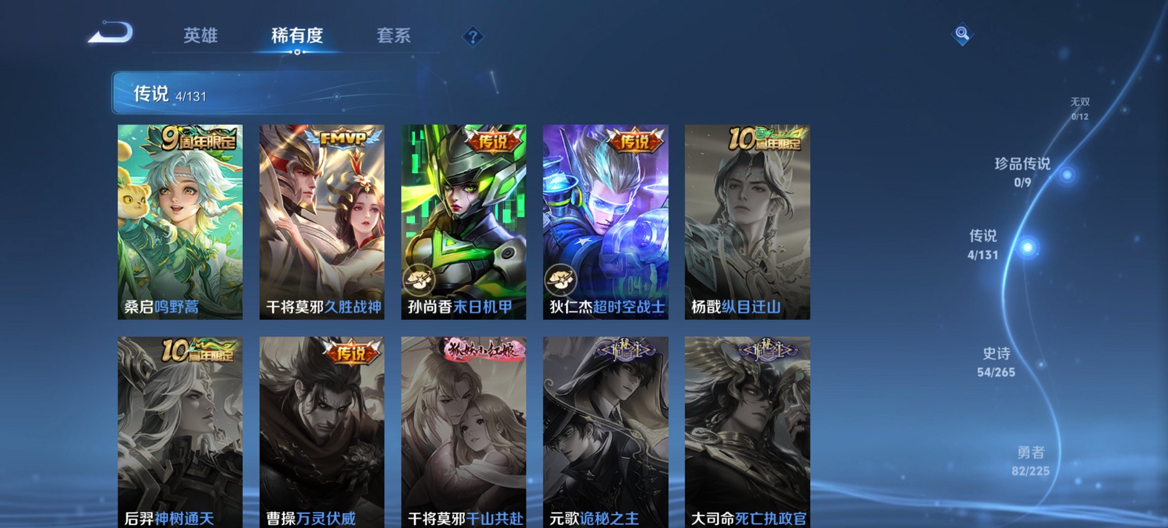 WZCMW3361513王者荣耀账号详情图10 WZCMW3361513王者荣耀账号详情图10