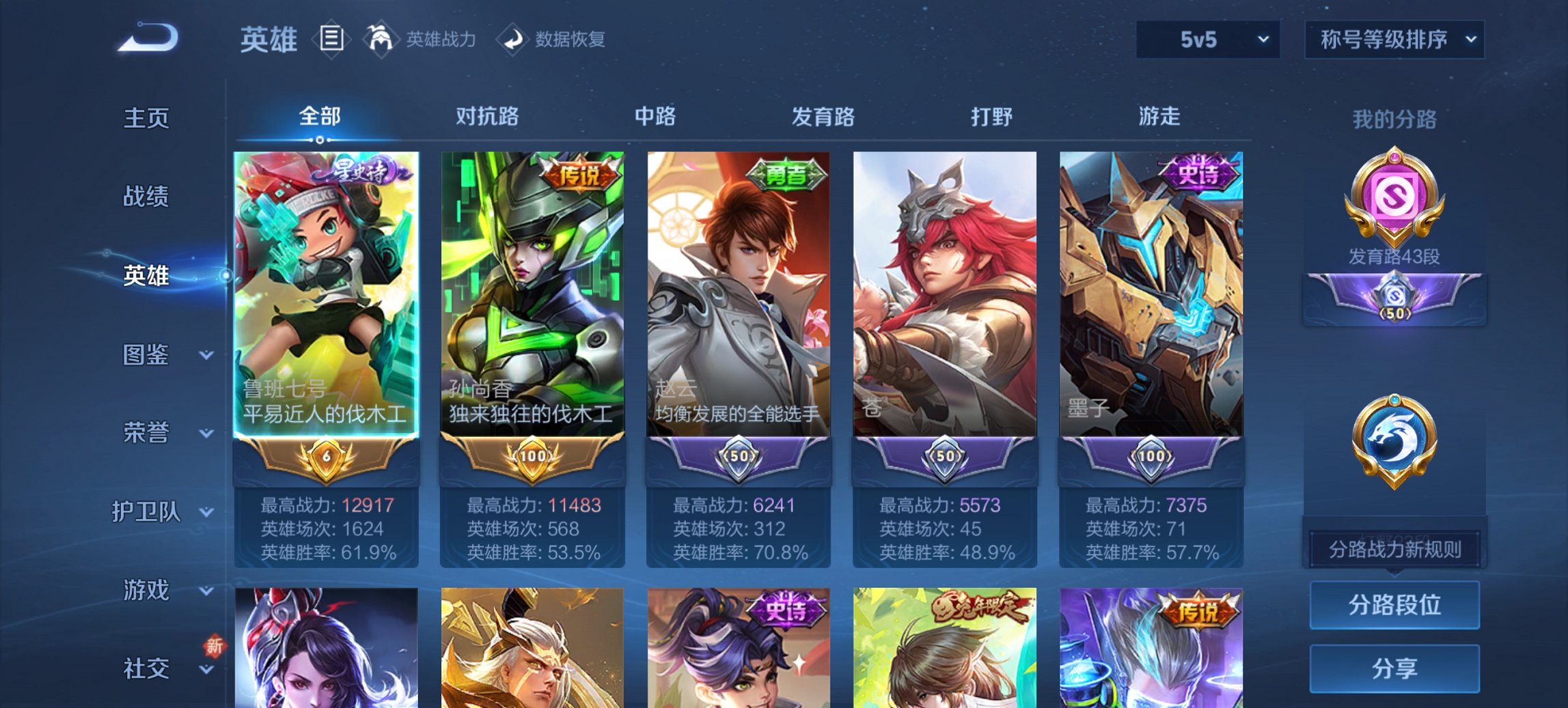 WZCMW3361513王者荣耀账号详情图11 WZCMW3361513王者荣耀账号详情图11