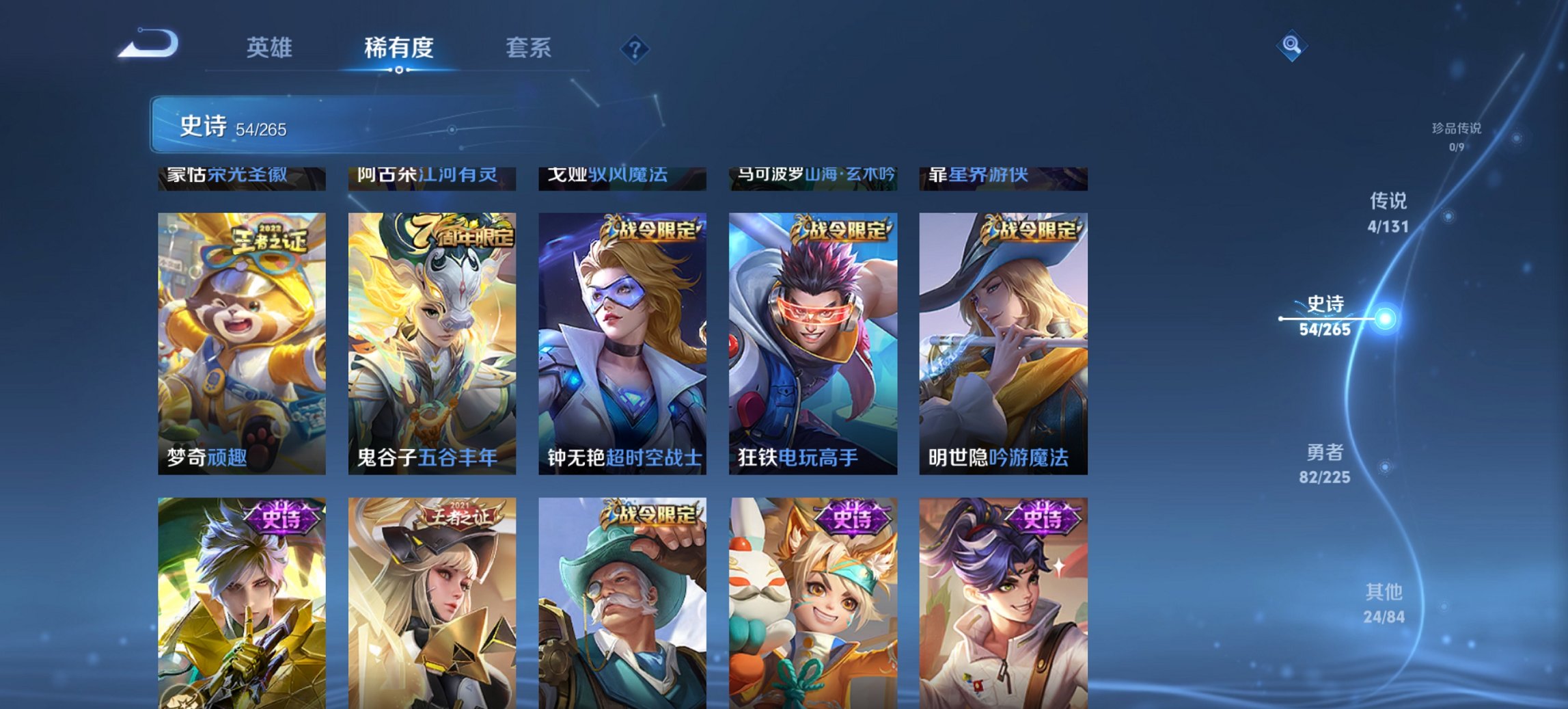 WZCMW3361513王者荣耀账号详情图12 WZCMW3361513王者荣耀账号详情图12